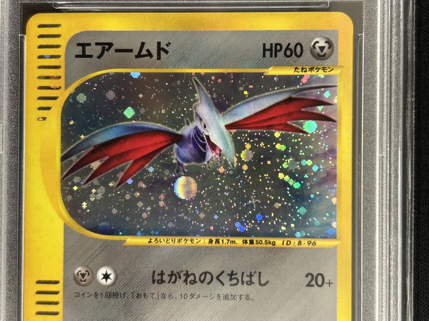 【鑑定済み：PSA10】エアームド(128/128)[]【★】