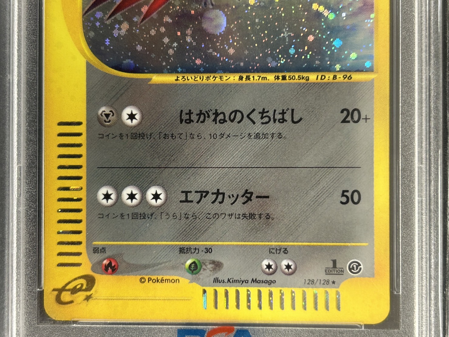 【鑑定済み：PSA10】エアームド(128/128)[]【★】