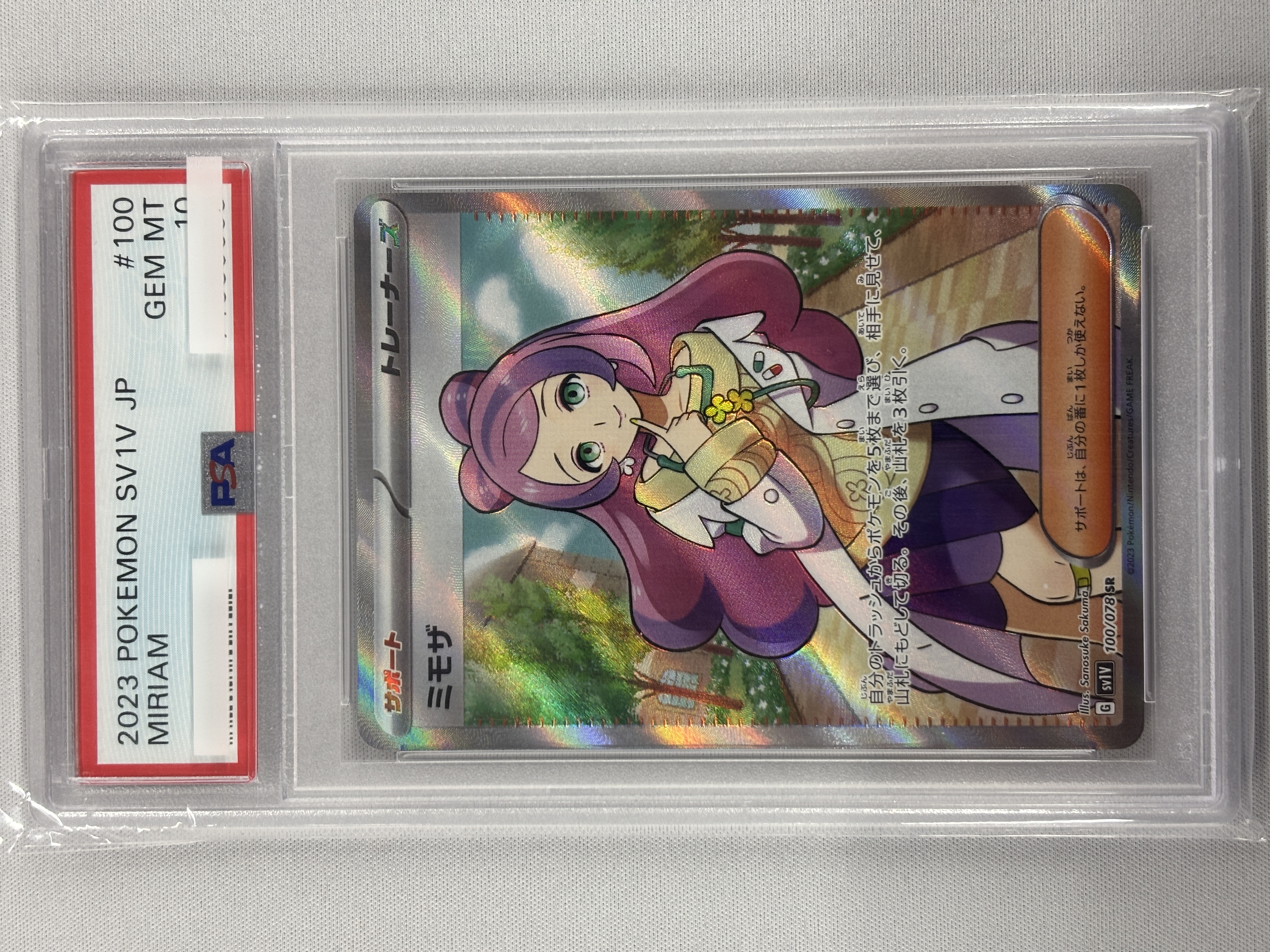 【PSA10】ミモザ(100/078)[SR]【SV1V】