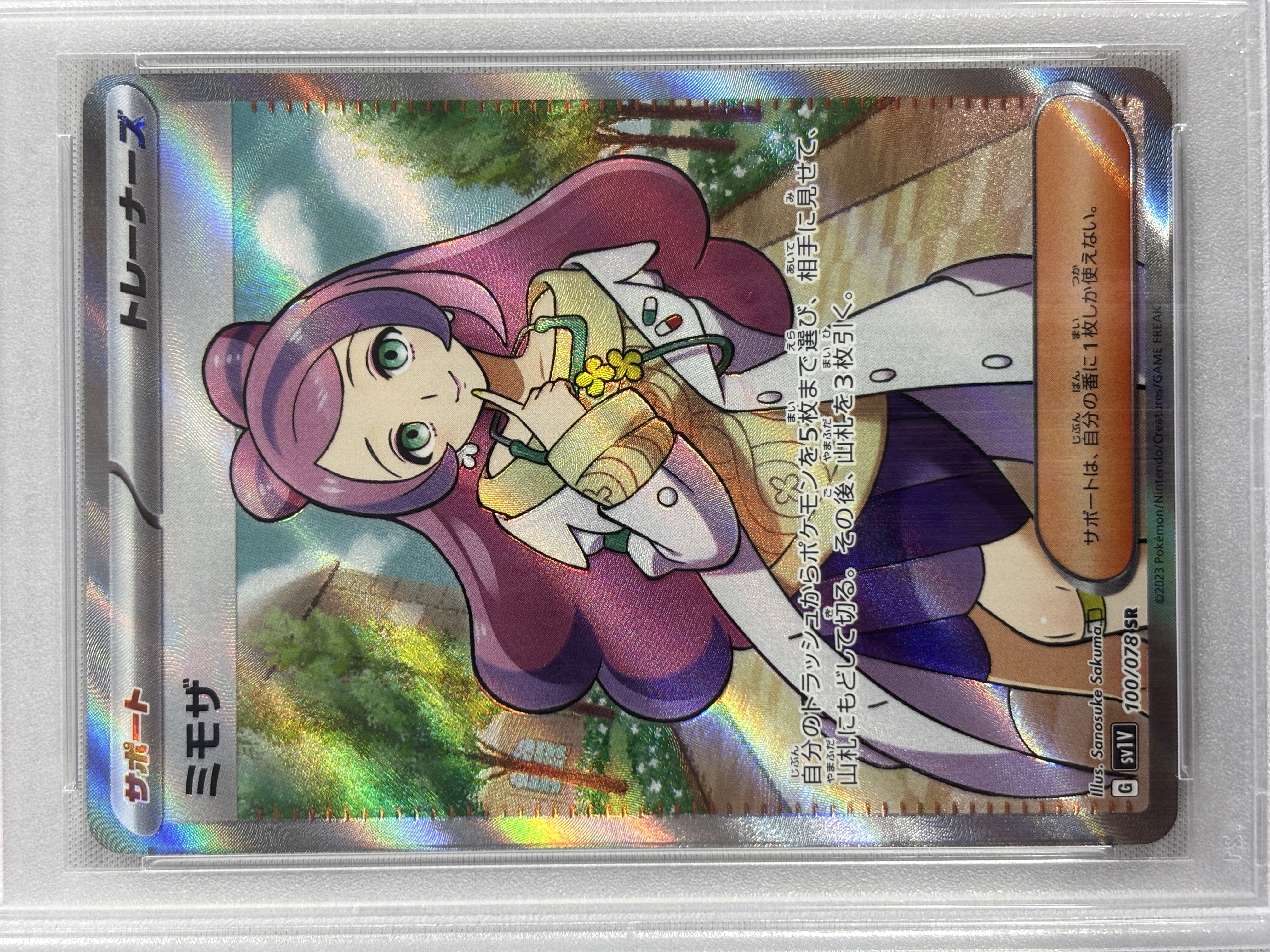 【PSA10】ミモザ(100/078)[SR]【SV1V】