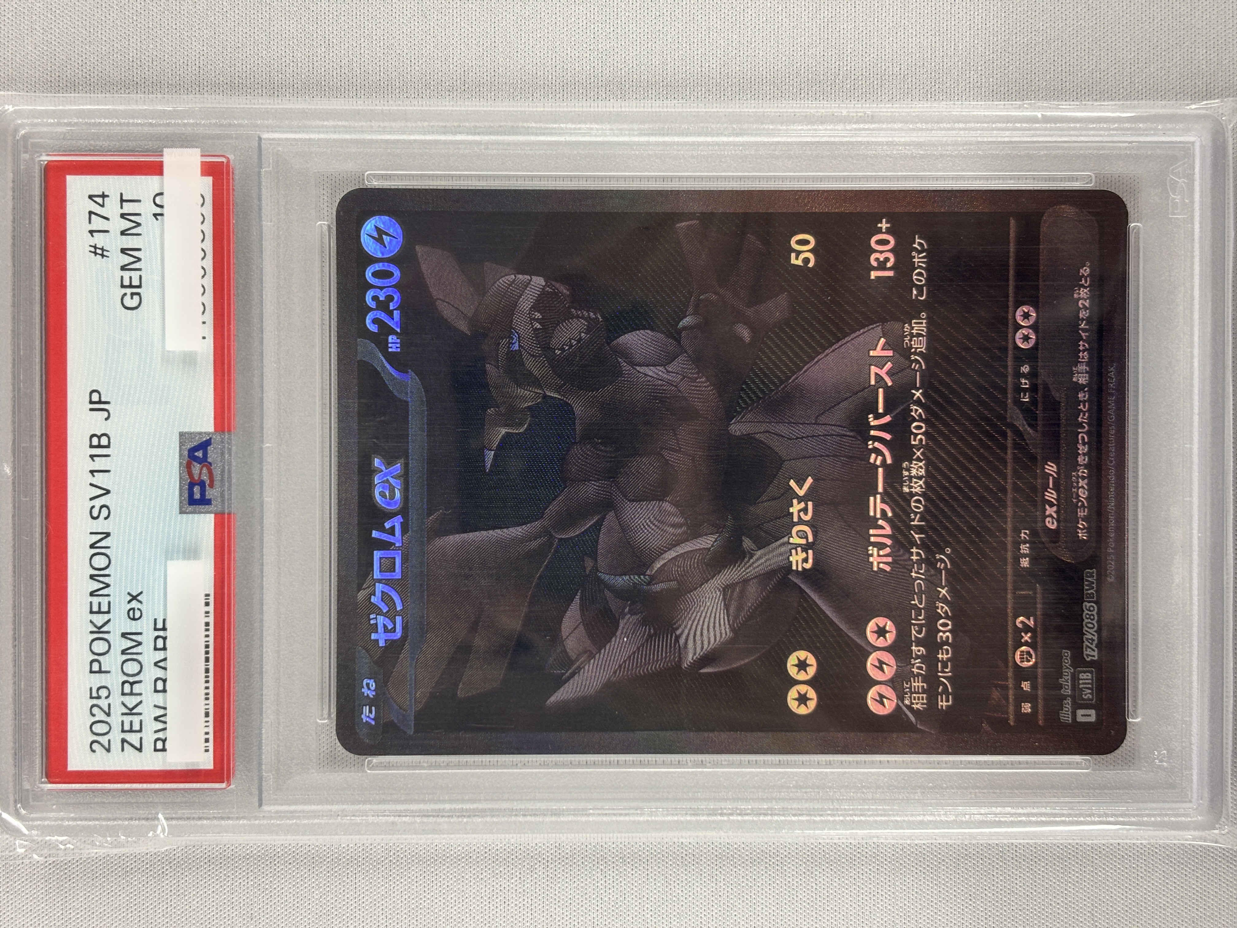 【PSA10】ゼクロムex(174/086)[BWR]【SV11B】