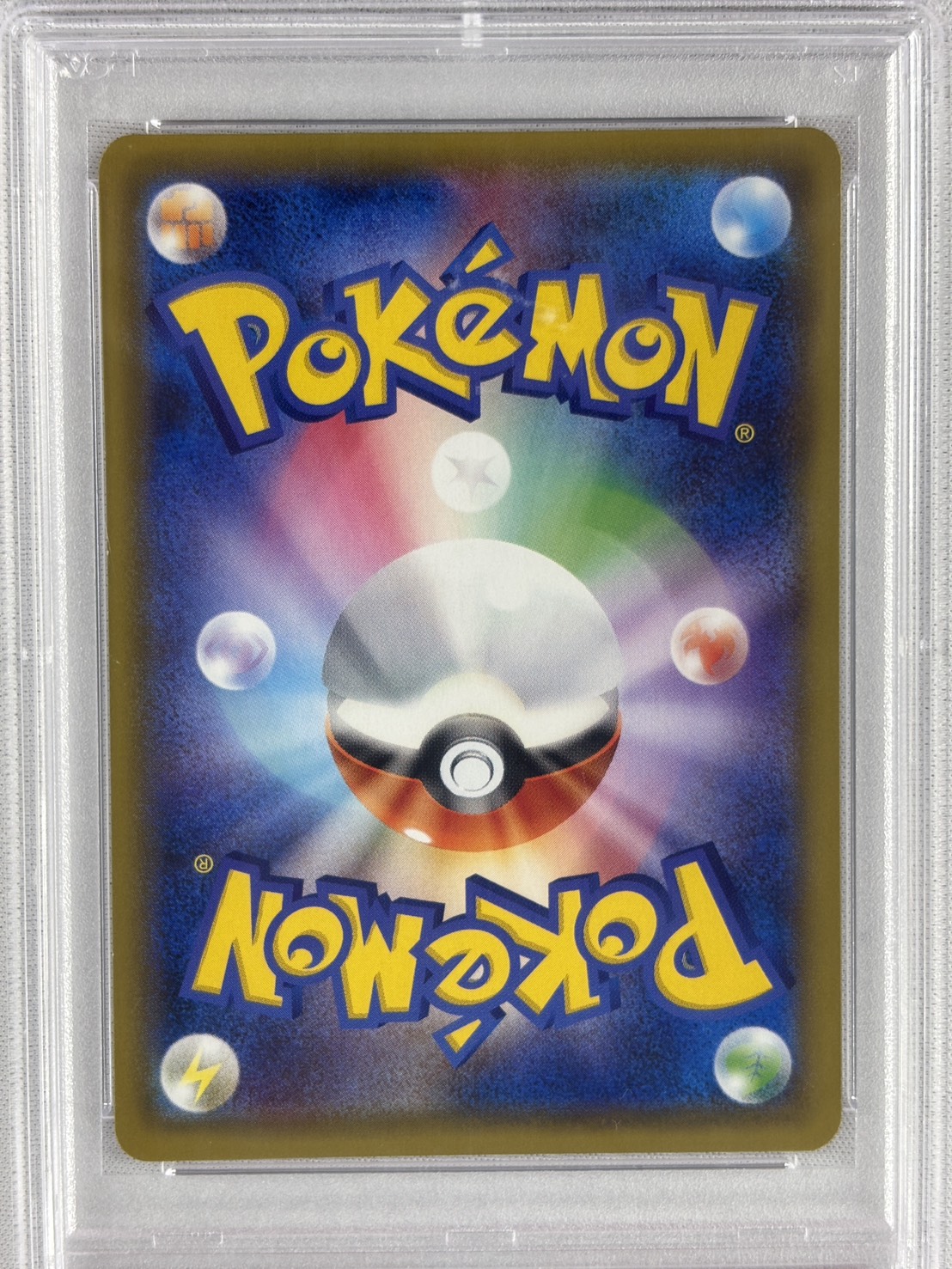 【PSA10】ピカチュウ(001/S-P)[SR]【PROMO】