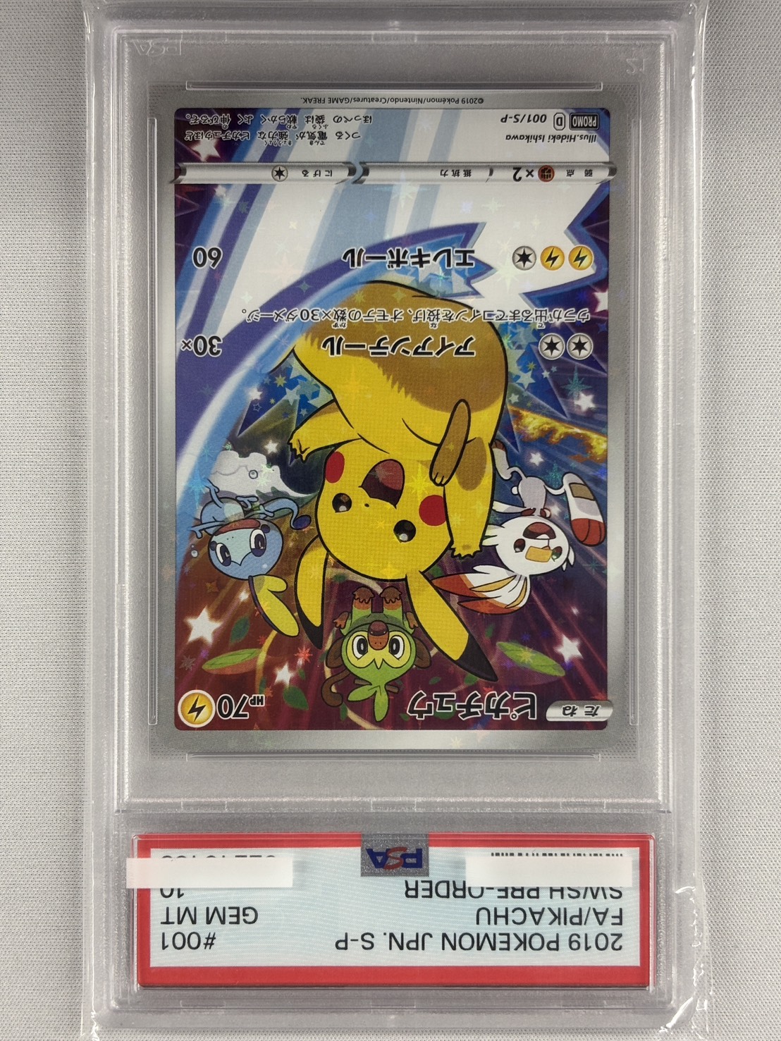 【PSA10】ピカチュウ(001/S-P)[SR]【PROMO】