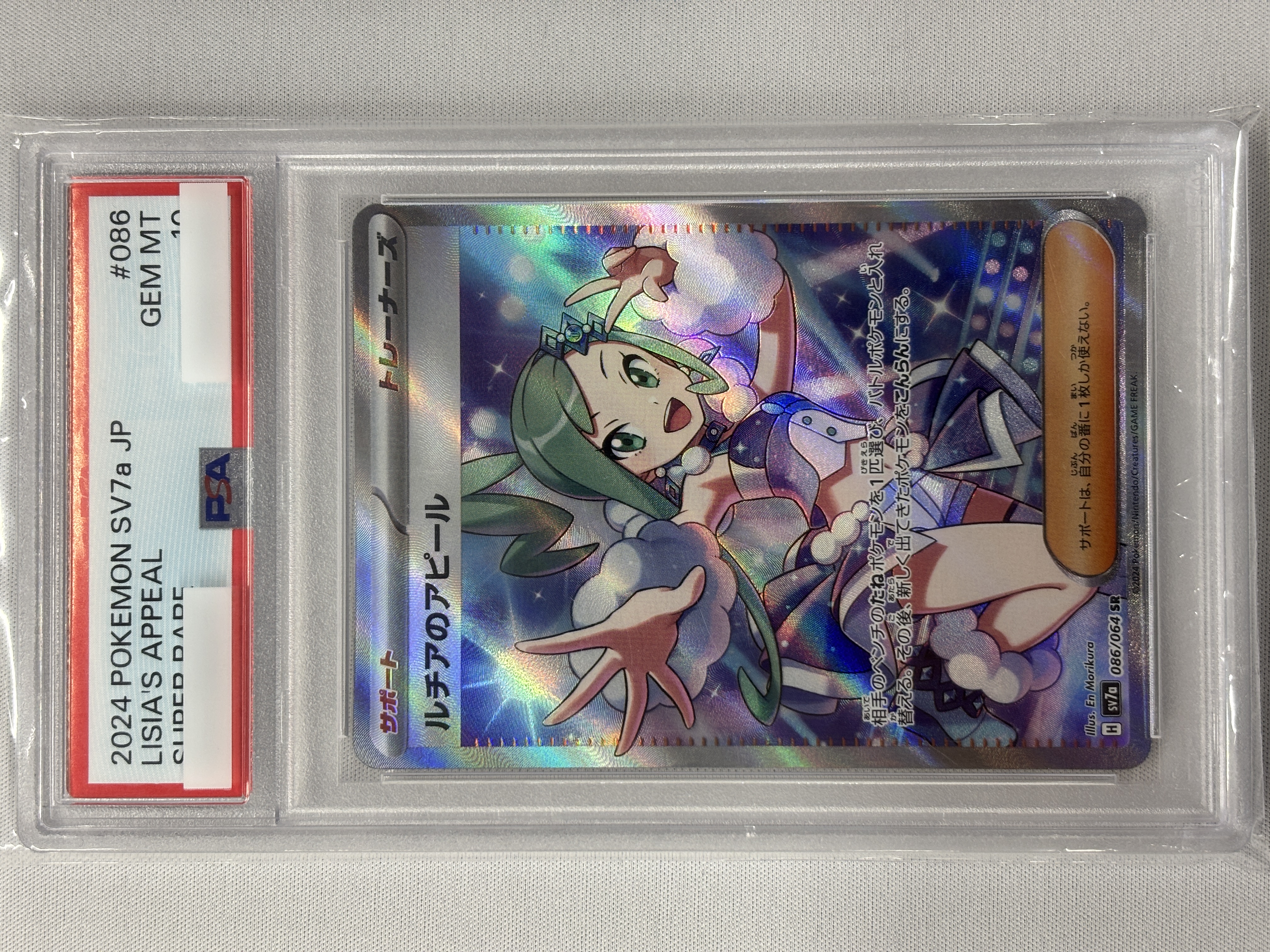 【PSA10】ルチアのアピール(086/064)[SR]【SV7a】