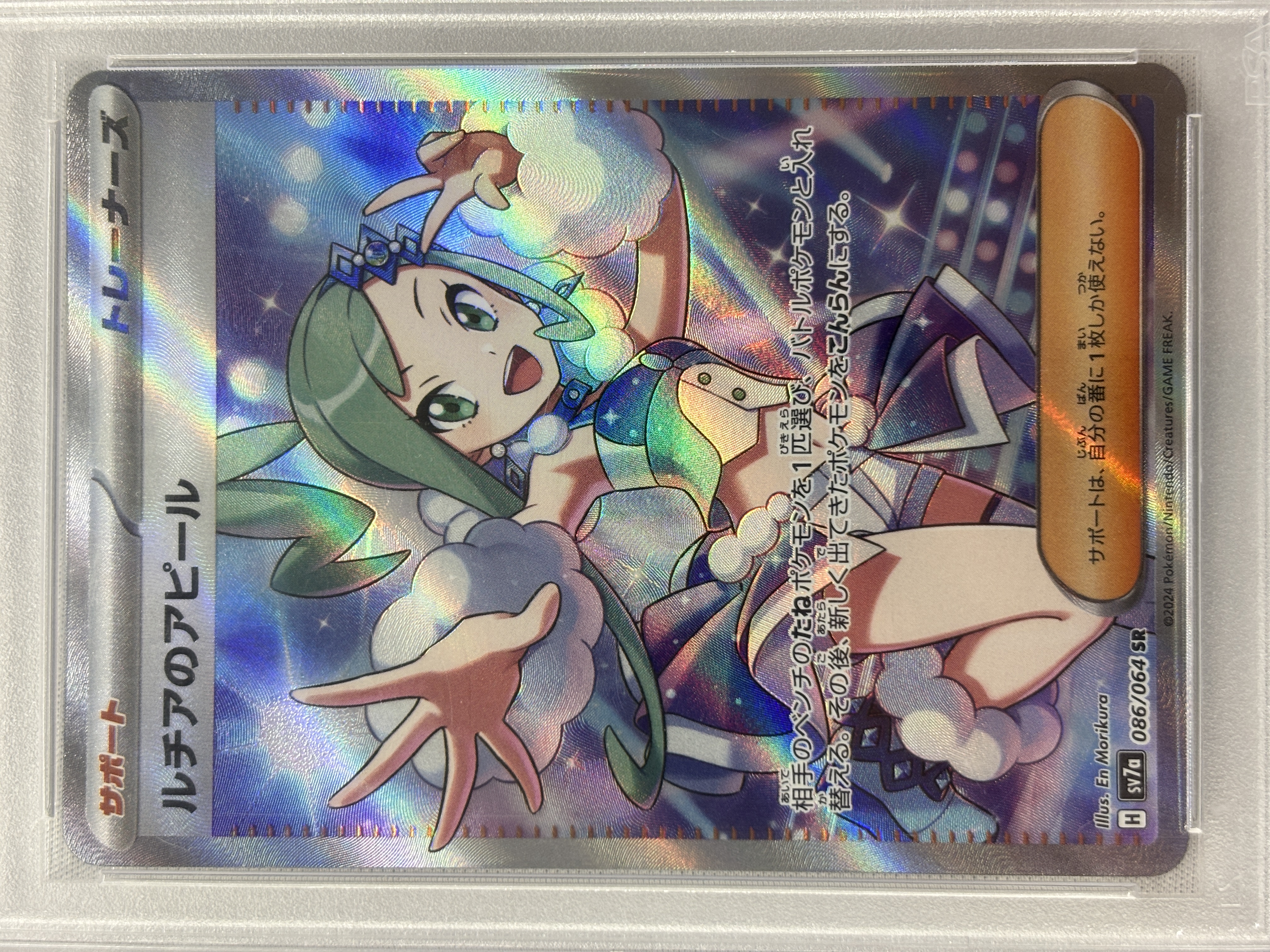 【PSA10】ルチアのアピール(086/064)[SR]【SV7a】