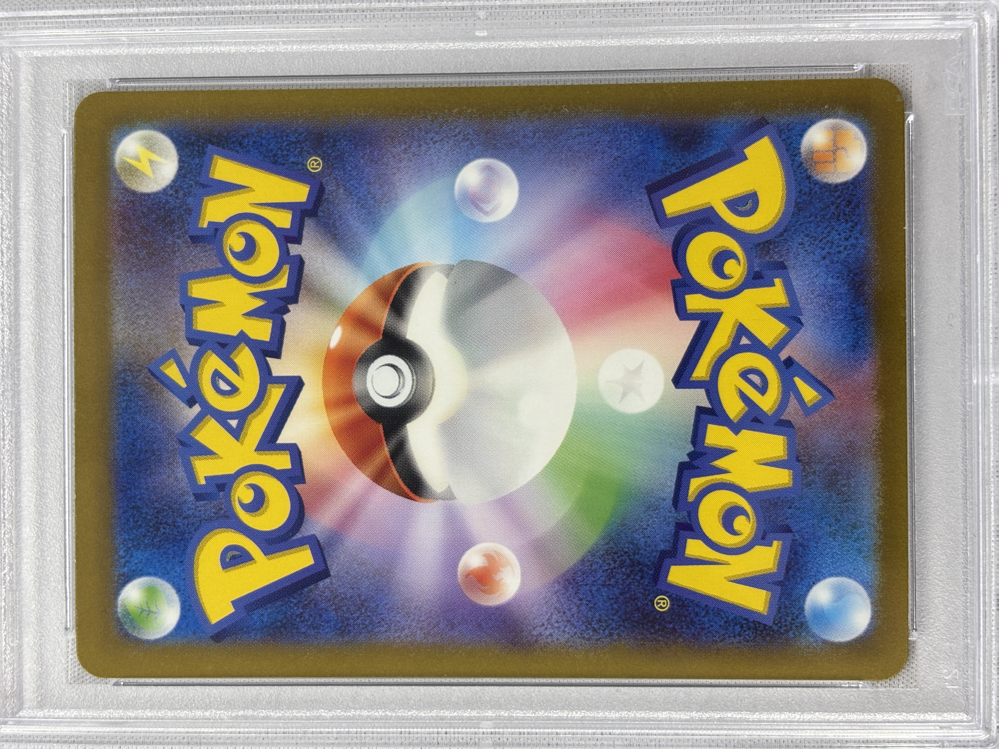 【PSA10】エリカの招待(206/165)[SAR]【SV2a】