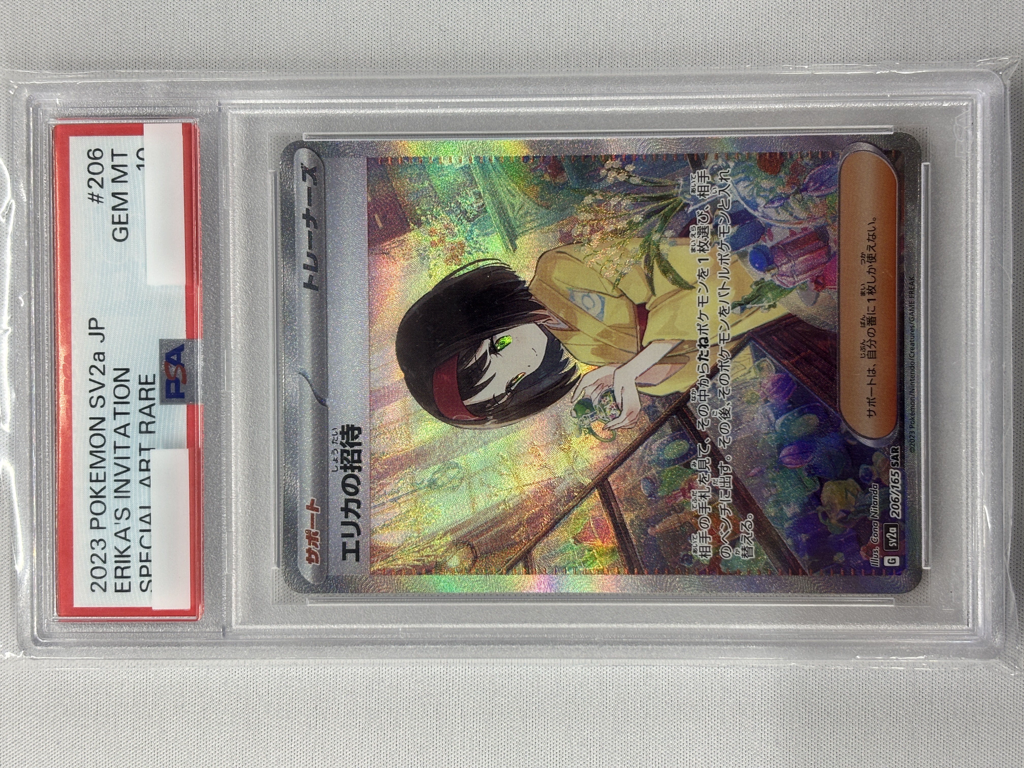 【PSA10】エリカの招待(206/165)[SAR]【SV2a】