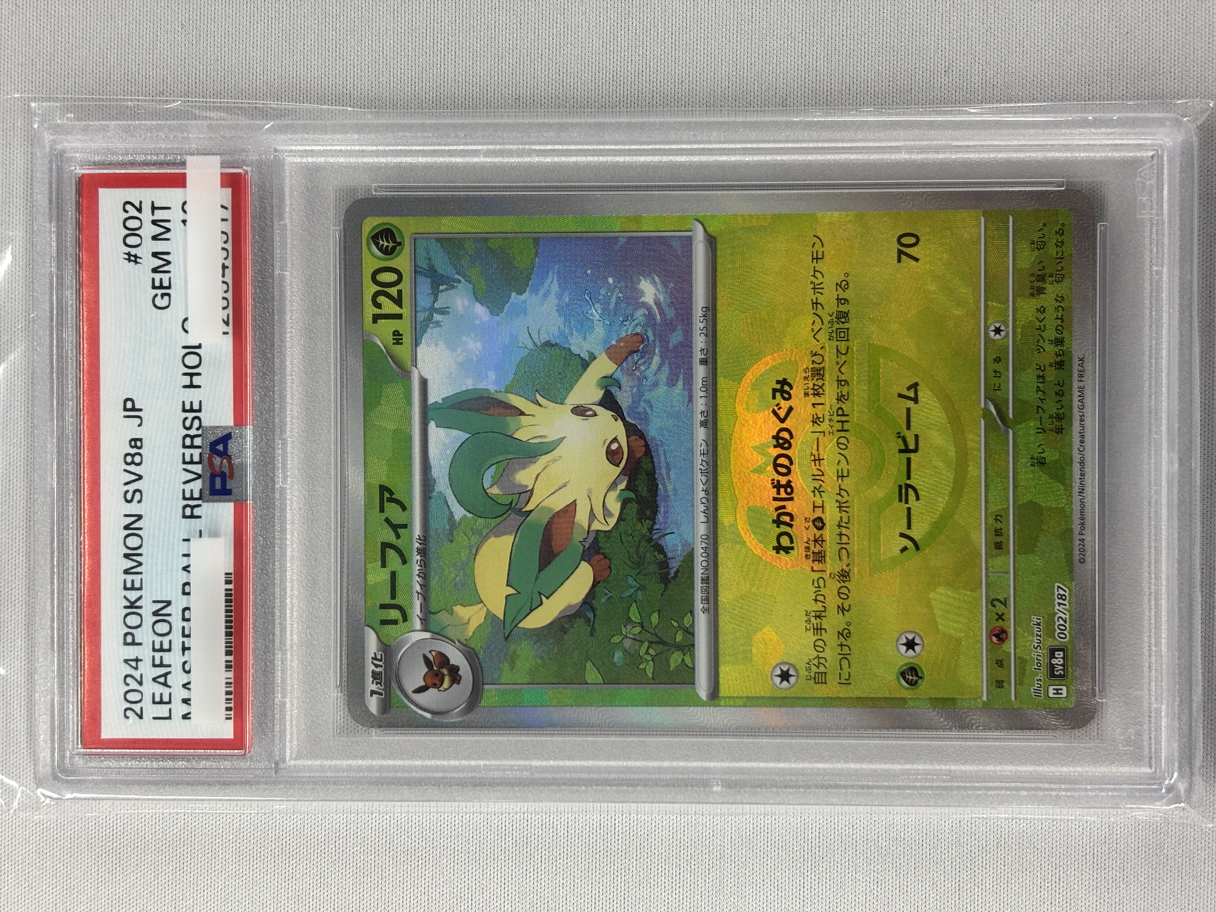 【PSA10】リーフィア[マスターボールミラー](002/187)[]【SV8a】