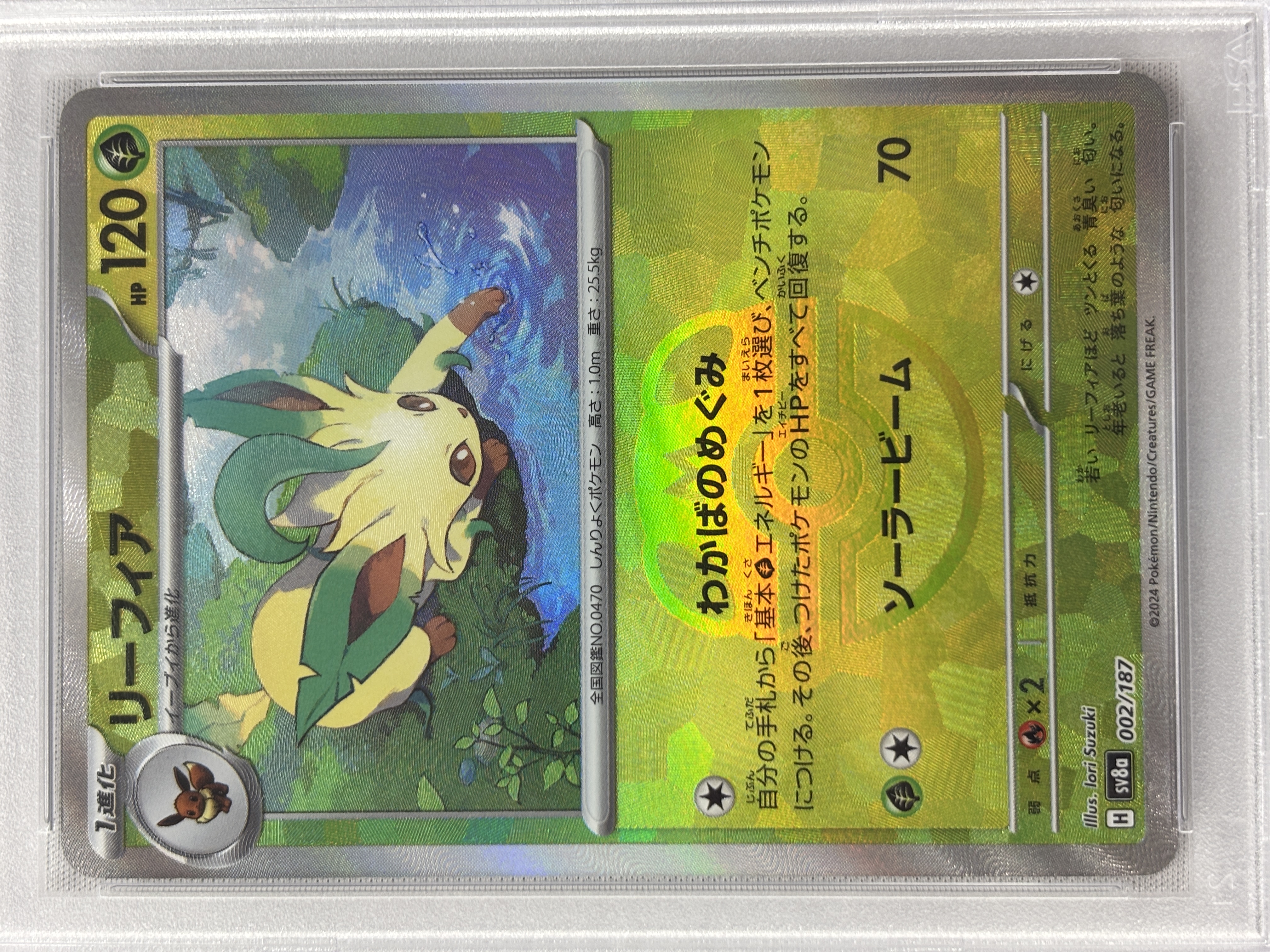 【PSA10】リーフィア[マスターボールミラー](002/187)[]【SV8a】