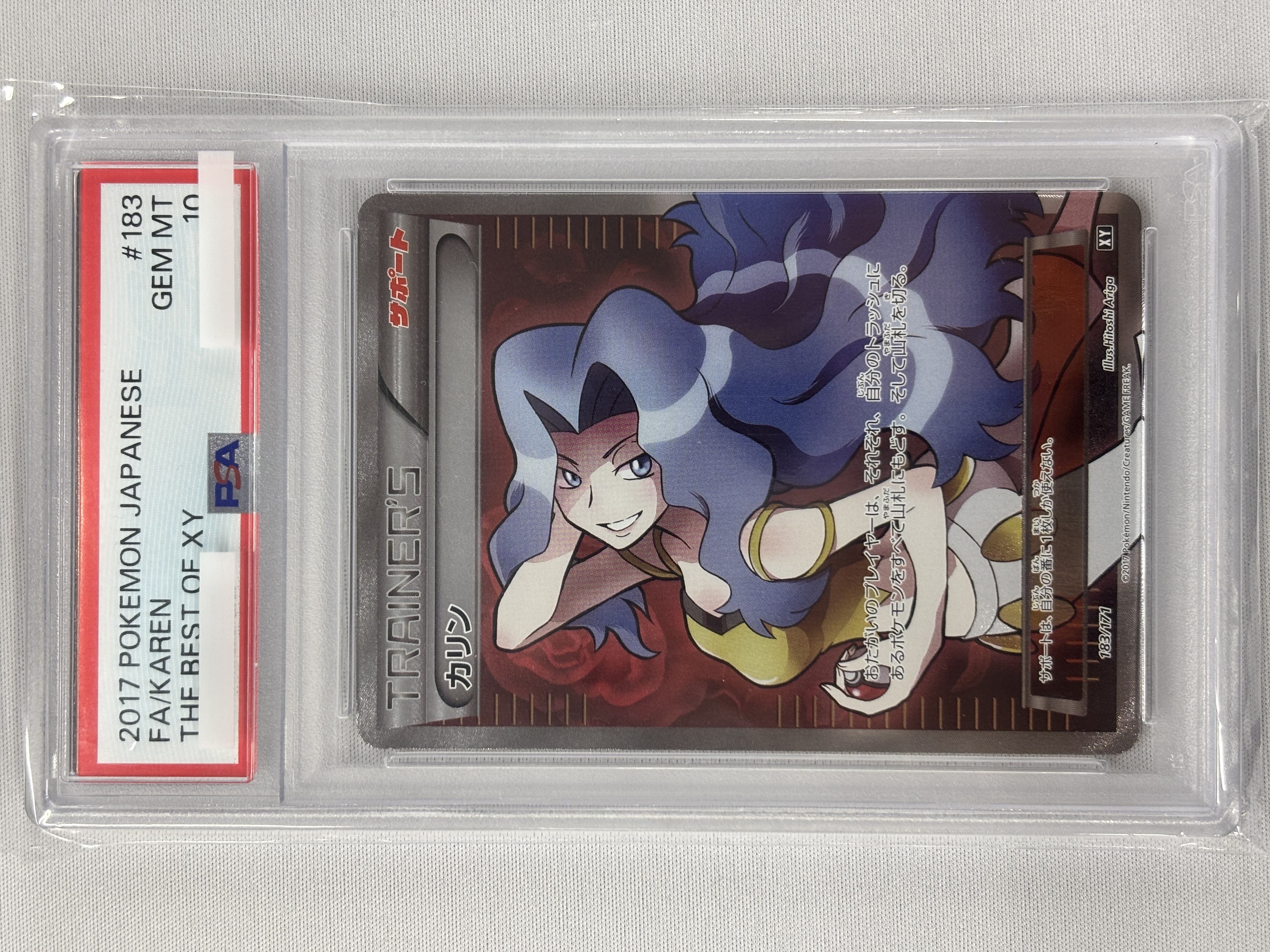 【PSA10】カリン(183/171)[SR]【XY】