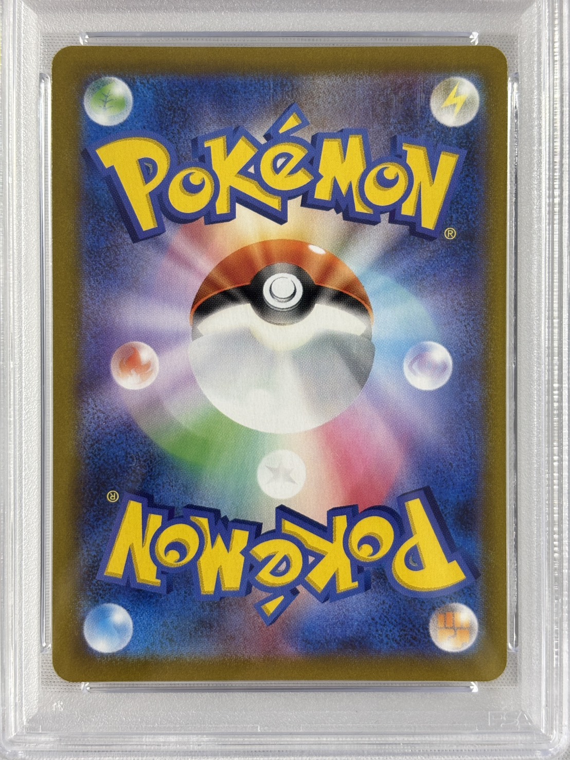 【PSA10】ユウリ(276/184)[SR]【S8b】