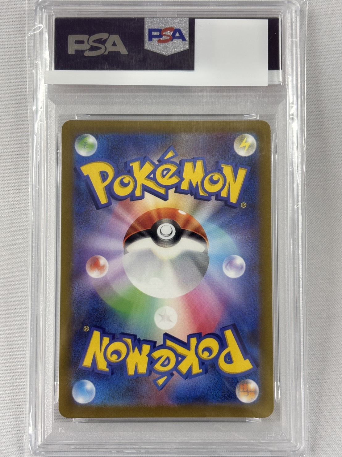 【PSA10】ピカチュウ(205/172)[AR]【S12a】