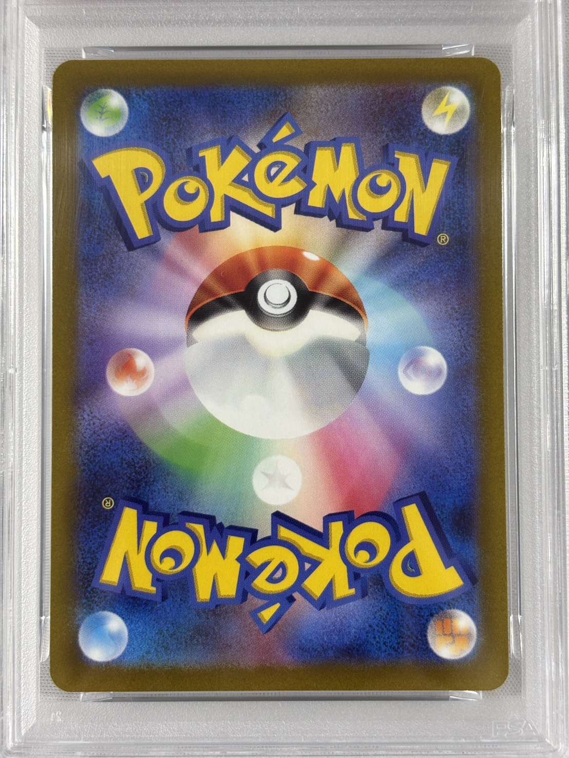 【PSA10】ピカチュウ(205/172)[AR]【S12a】