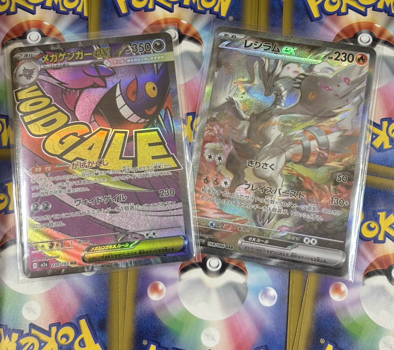 ねこのまたたび(レシラム・ゲンガー)※同時購入、コンビニ/銀行決済不可