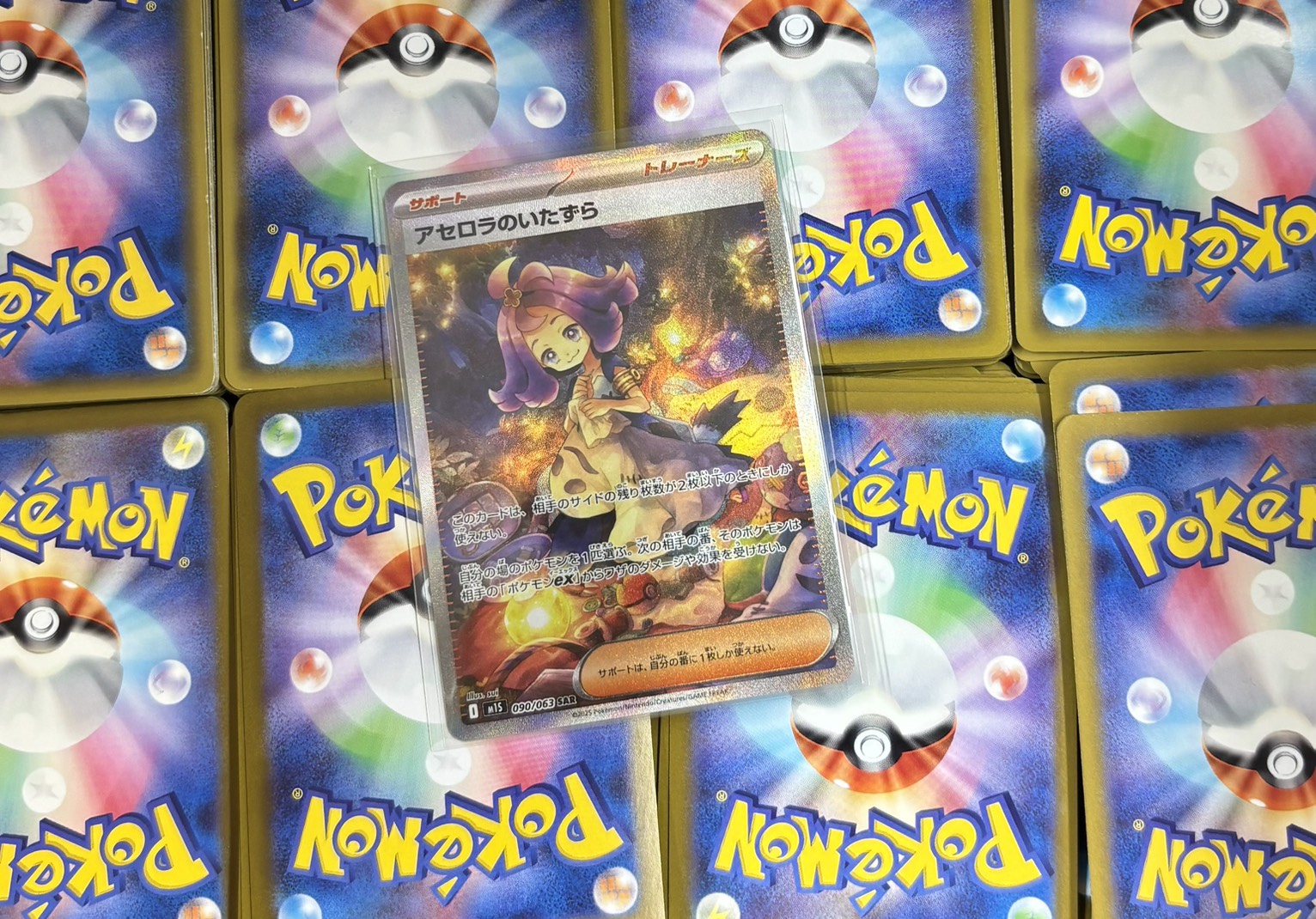 ねこのまたたび(アセロラのいたずら)※同時購入、コンビニ/銀行決済不可