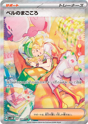 特価品 | 福福トレカ ポケモンカード専門店