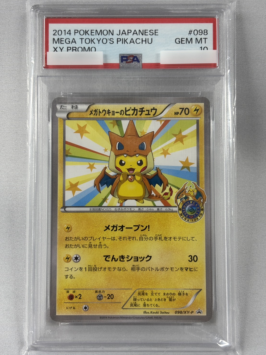【PSA10】メガトウキョーのピカチュウ(098/XY-P)[]【PROMO】