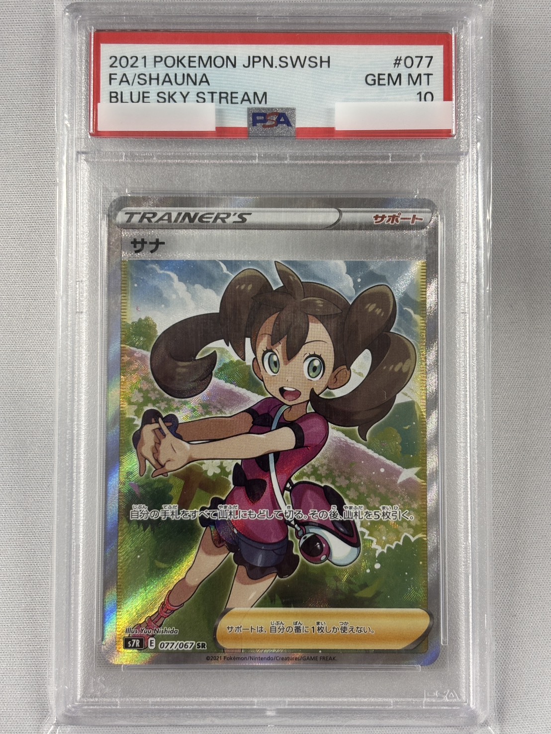 【PSA10】サナ(077/067)[SR]【S7R】