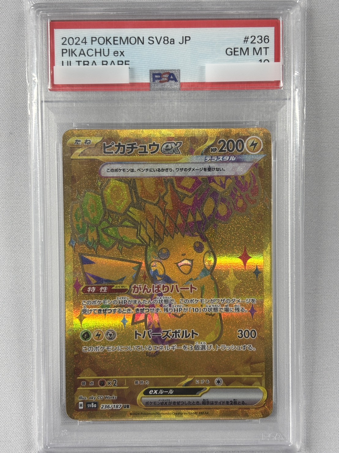 【PSA10】ピカチュウex(236/187)[UR]【SV8a】