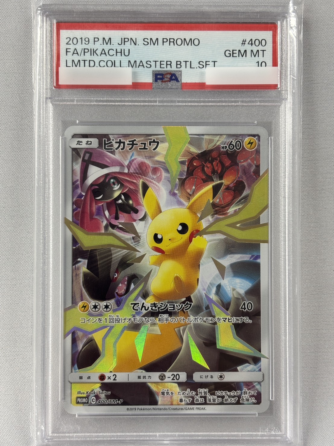 【PSA10】ピカチュウ(400/SM-P)[-]【P】