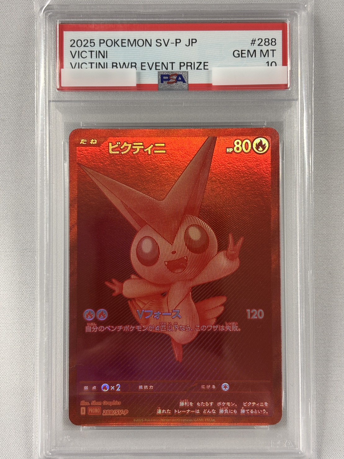 【PSA10】ビクティニ(288/SV-P)【PROMO】