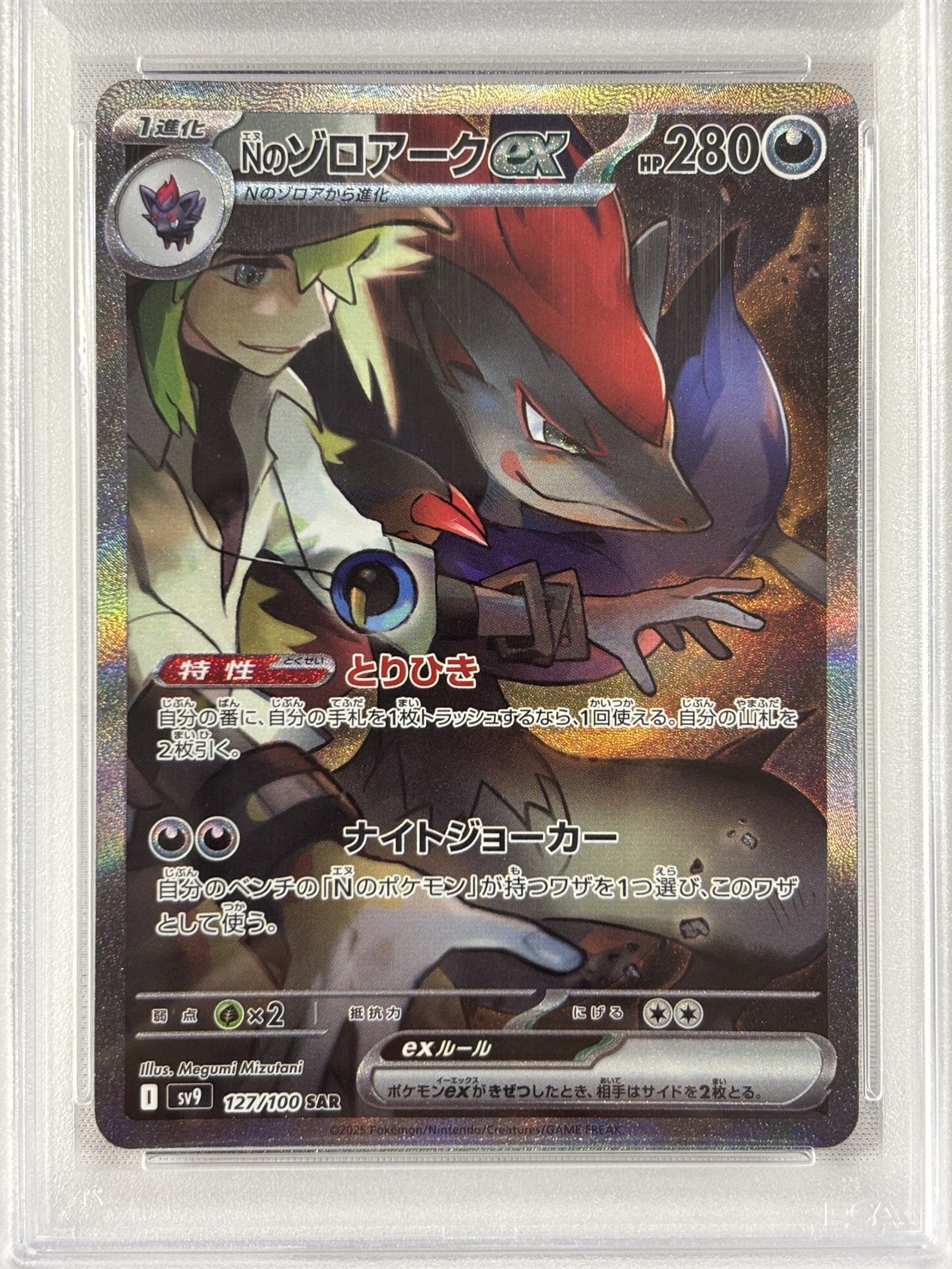【PSA10】Nのゾロアークex(127/100)[SAR]【SV9】