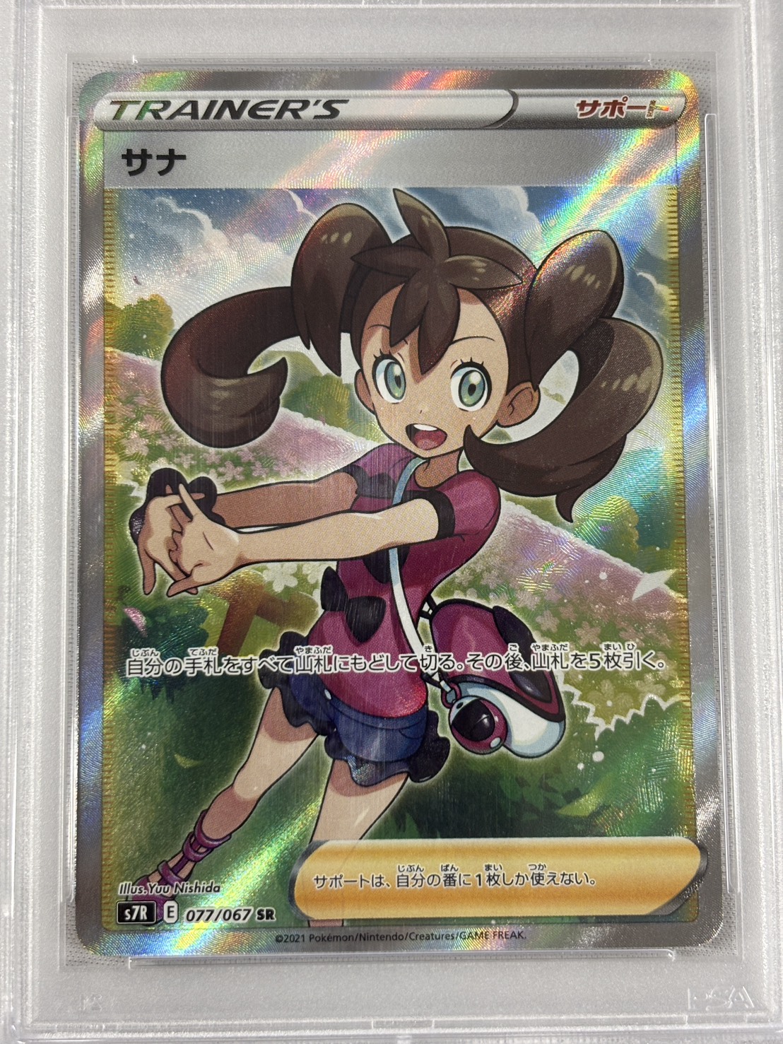 【PSA10】サナ(077/067)[SR]【S7R】