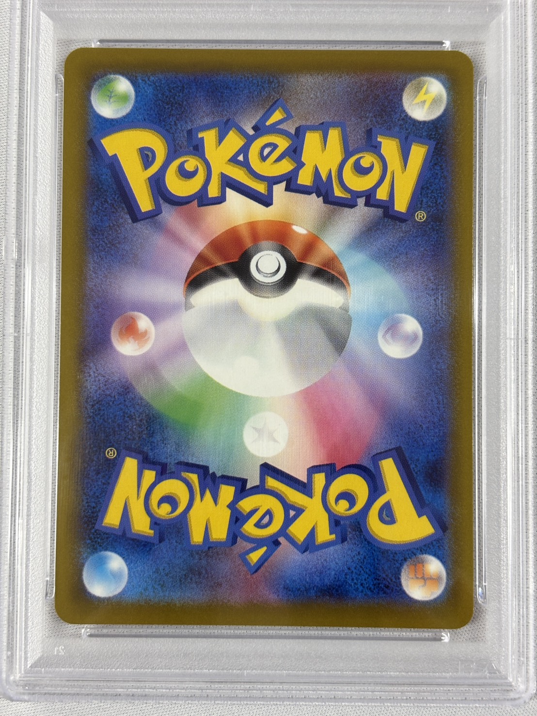 【PSA10】ピカチュウ(020/M-P) 【PROMO】