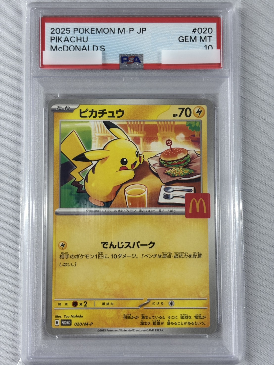 【PSA10】ピカチュウ(020/M-P) 【PROMO】
