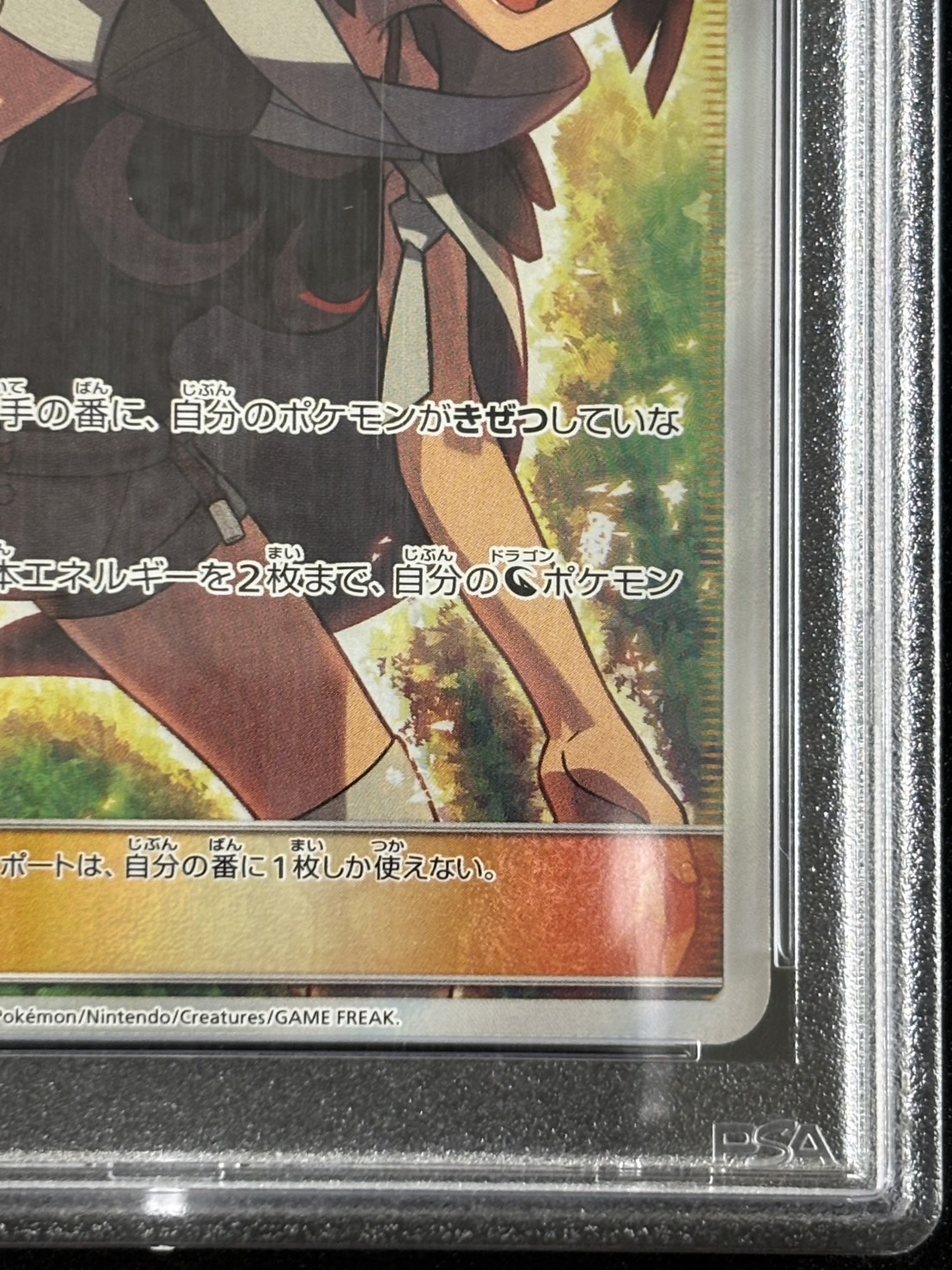 【PSA10】【状態B】ヒガナ(059/053)[SR]【sm6】