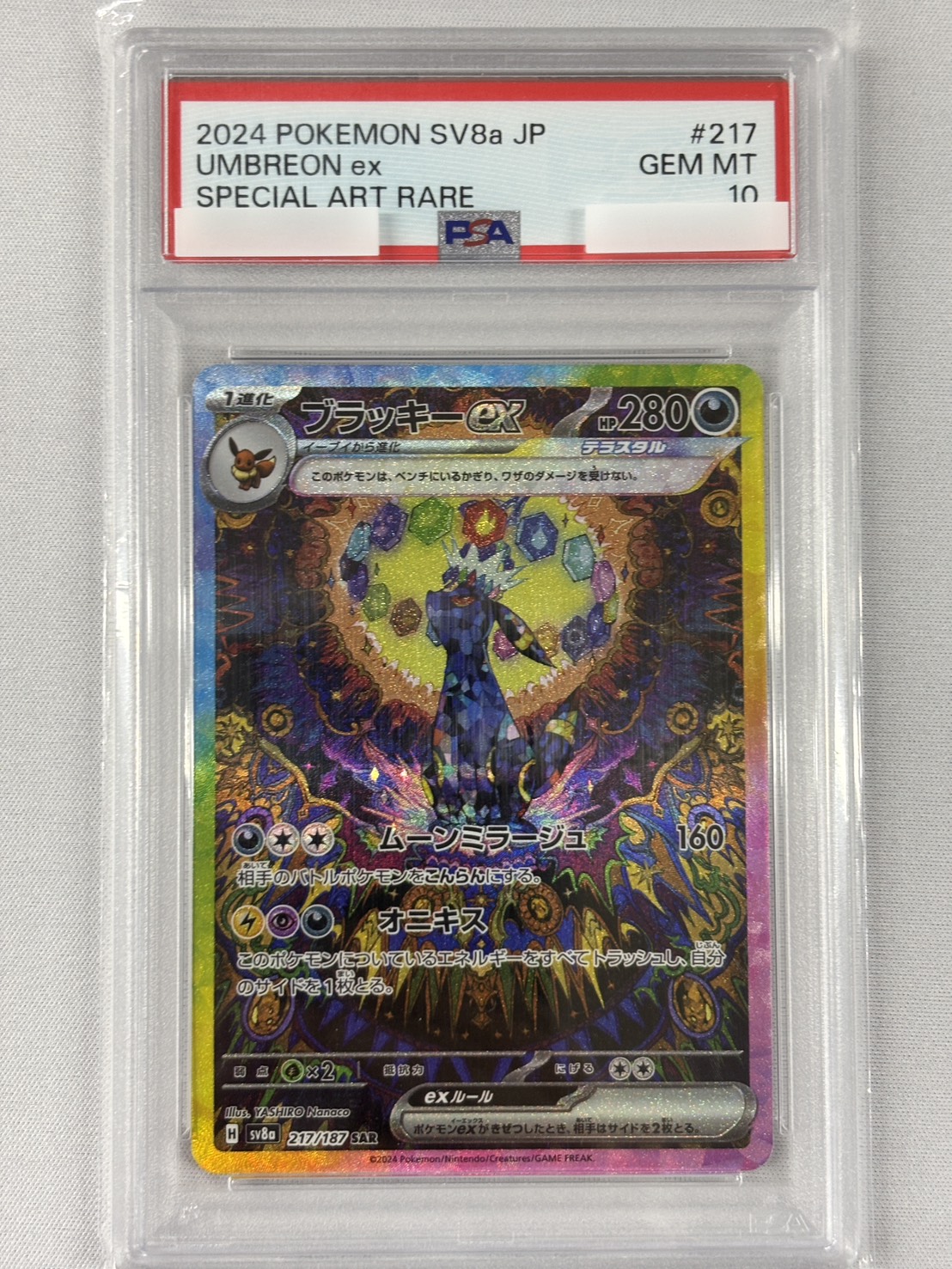 【PSA10】ブラッキーex(217/187)[SAR]【SV8a】