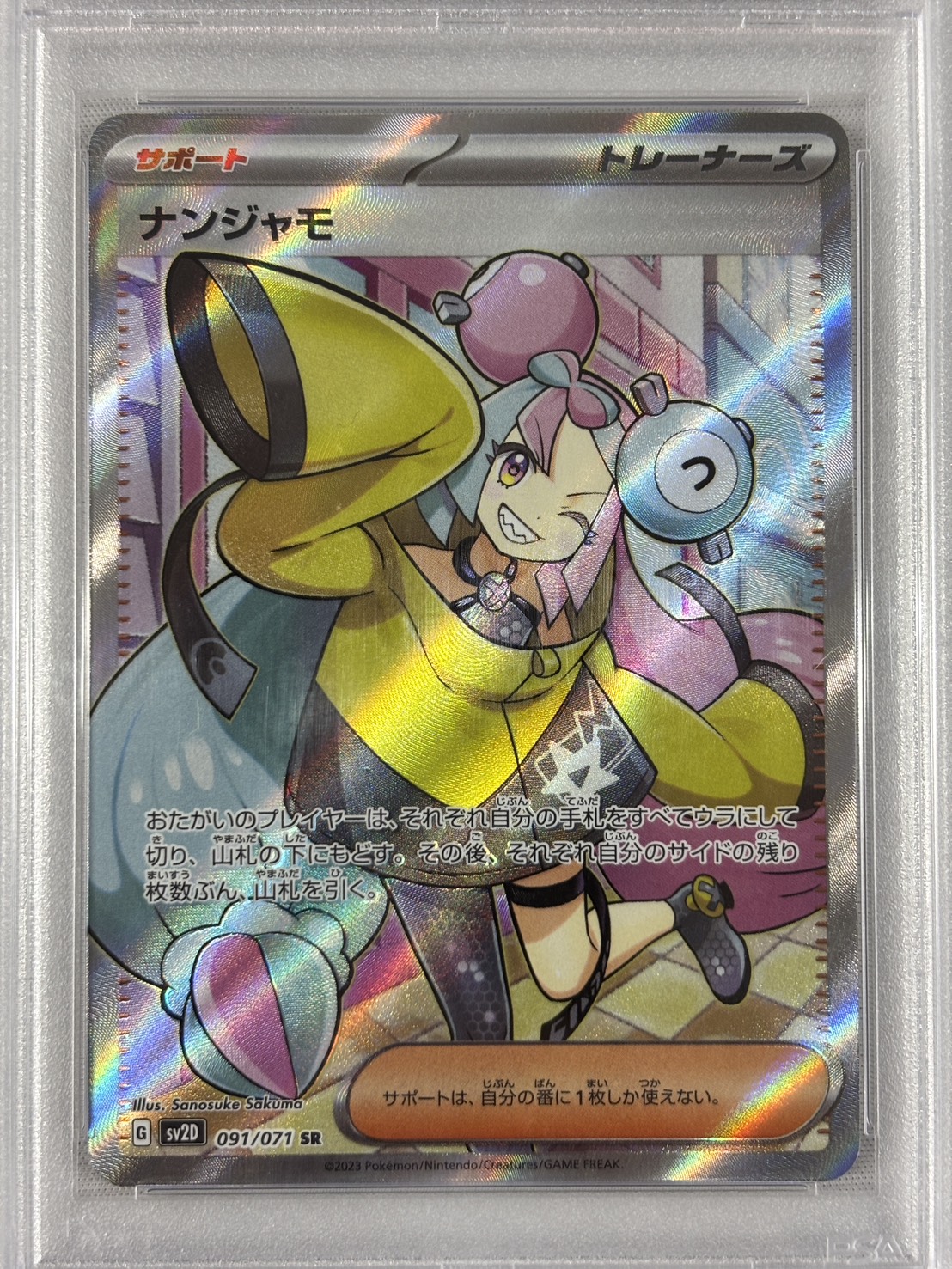 【PSA10】ナンジャモ(091/071)[SR]【SV2D】