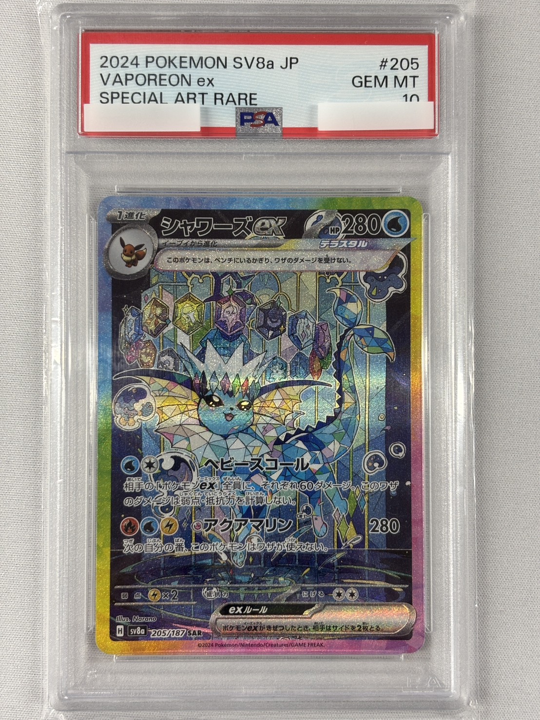 【PSA10】シャワーズex(205/187)[SAR]【SV8a】