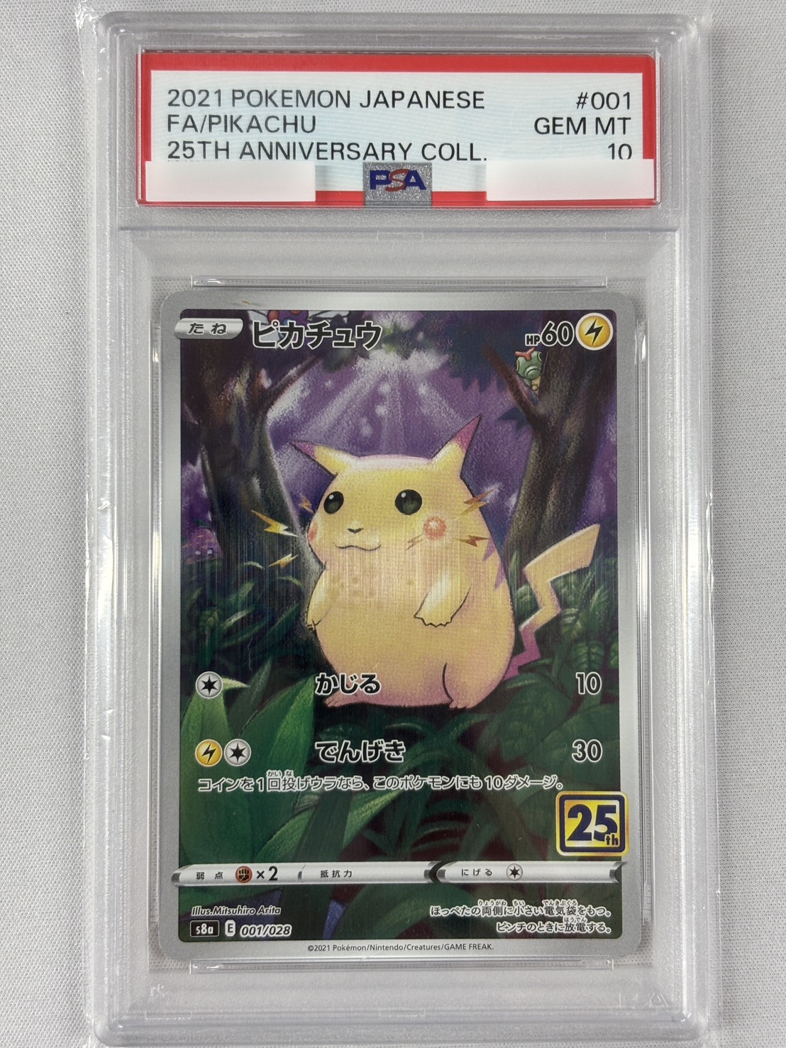 【PSA10】ピカチュウ(001/028)[-]【s8a】