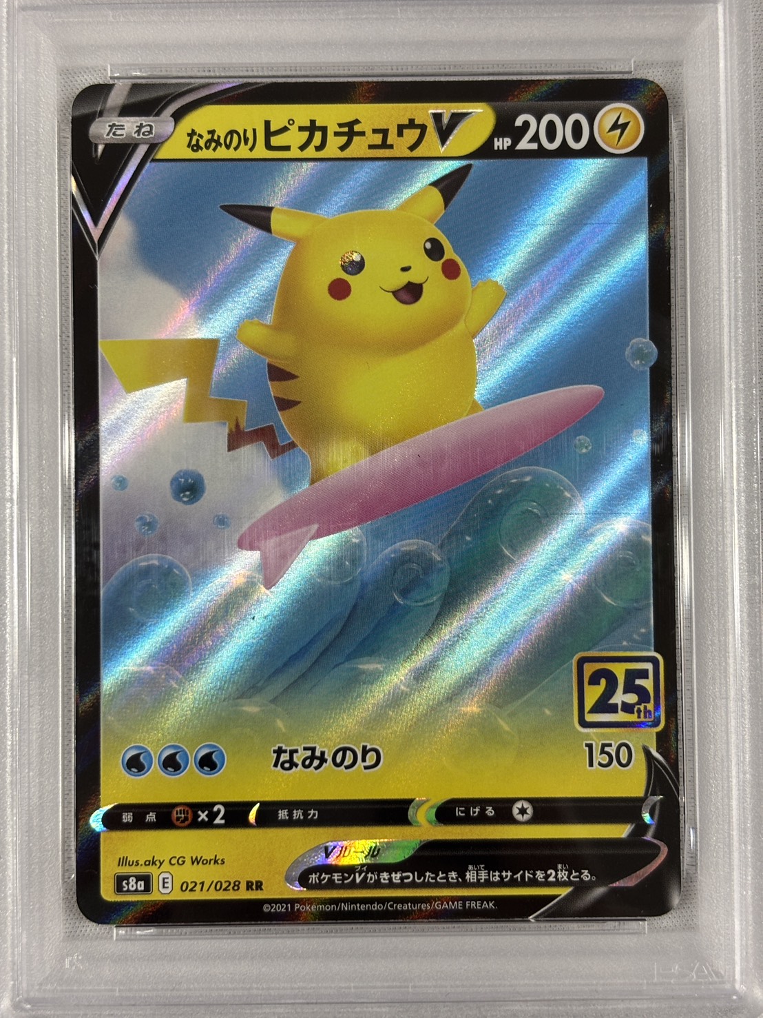 【PSA10】なみのりピカチュウV(021/028)[RR]【s8a】