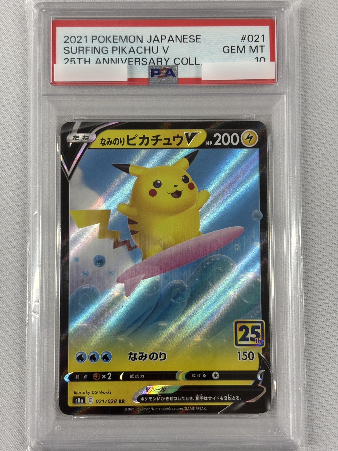 【PSA10】なみのりピカチュウV(021/028)[RR]【s8a】