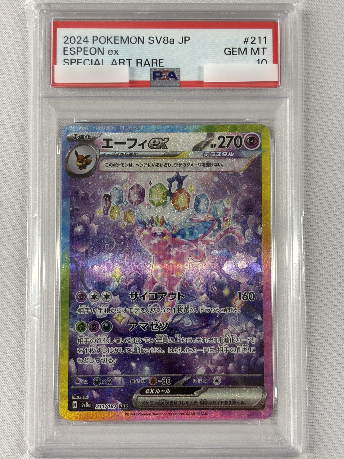 【PSA10】エーフィex(211/187)[SAR]【SV8a】