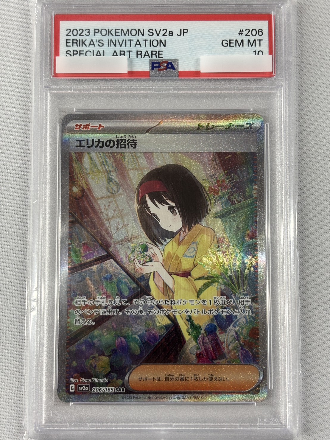 【PSA10】エリカの招待(206/165)[SAR]【SV2a】