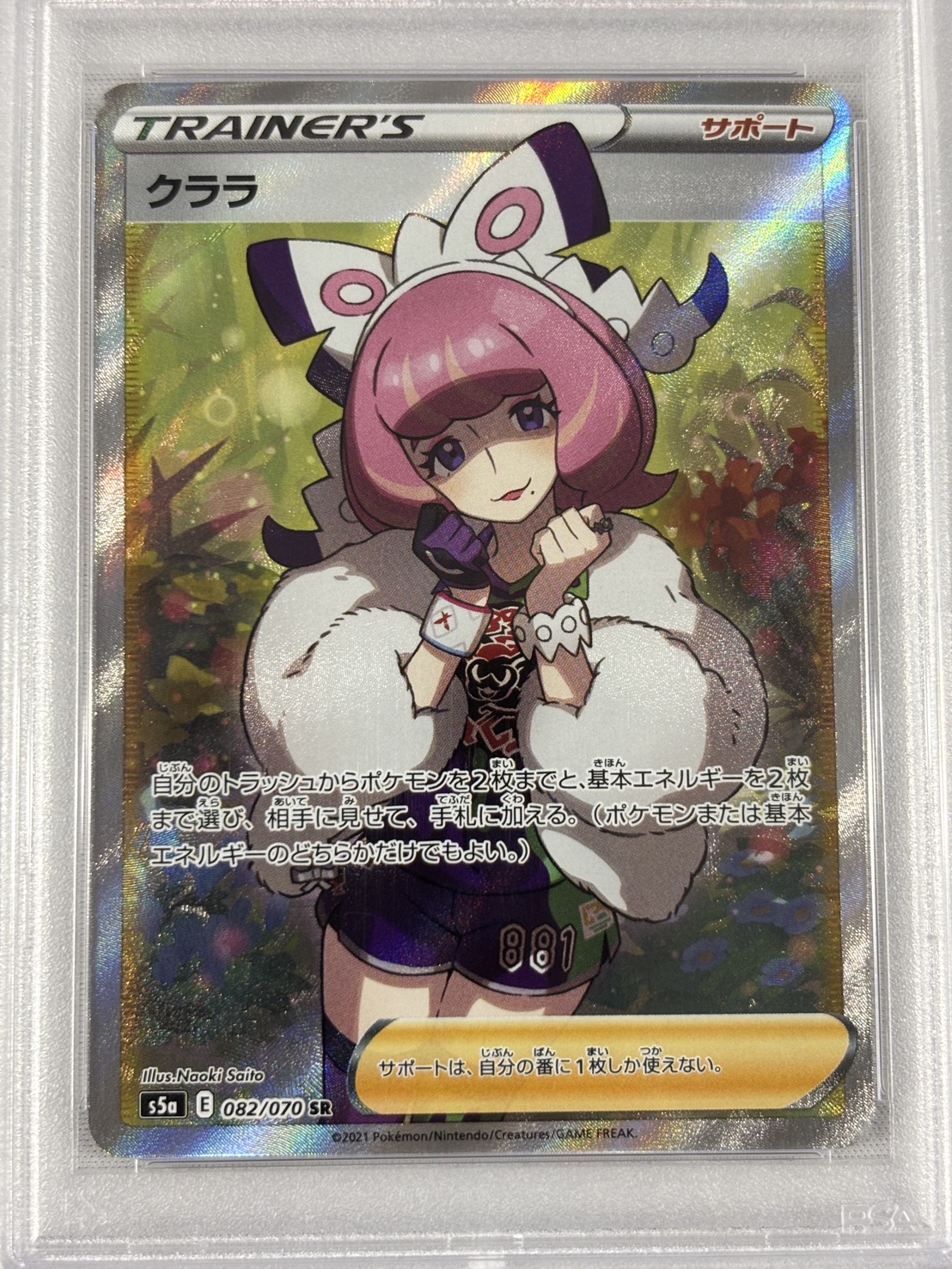 【PSA10】クララ(082/070)[SR]【S5a】
