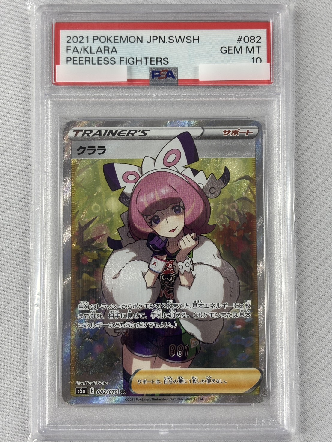 【PSA10】クララ(082/070)[SR]【S5a】
