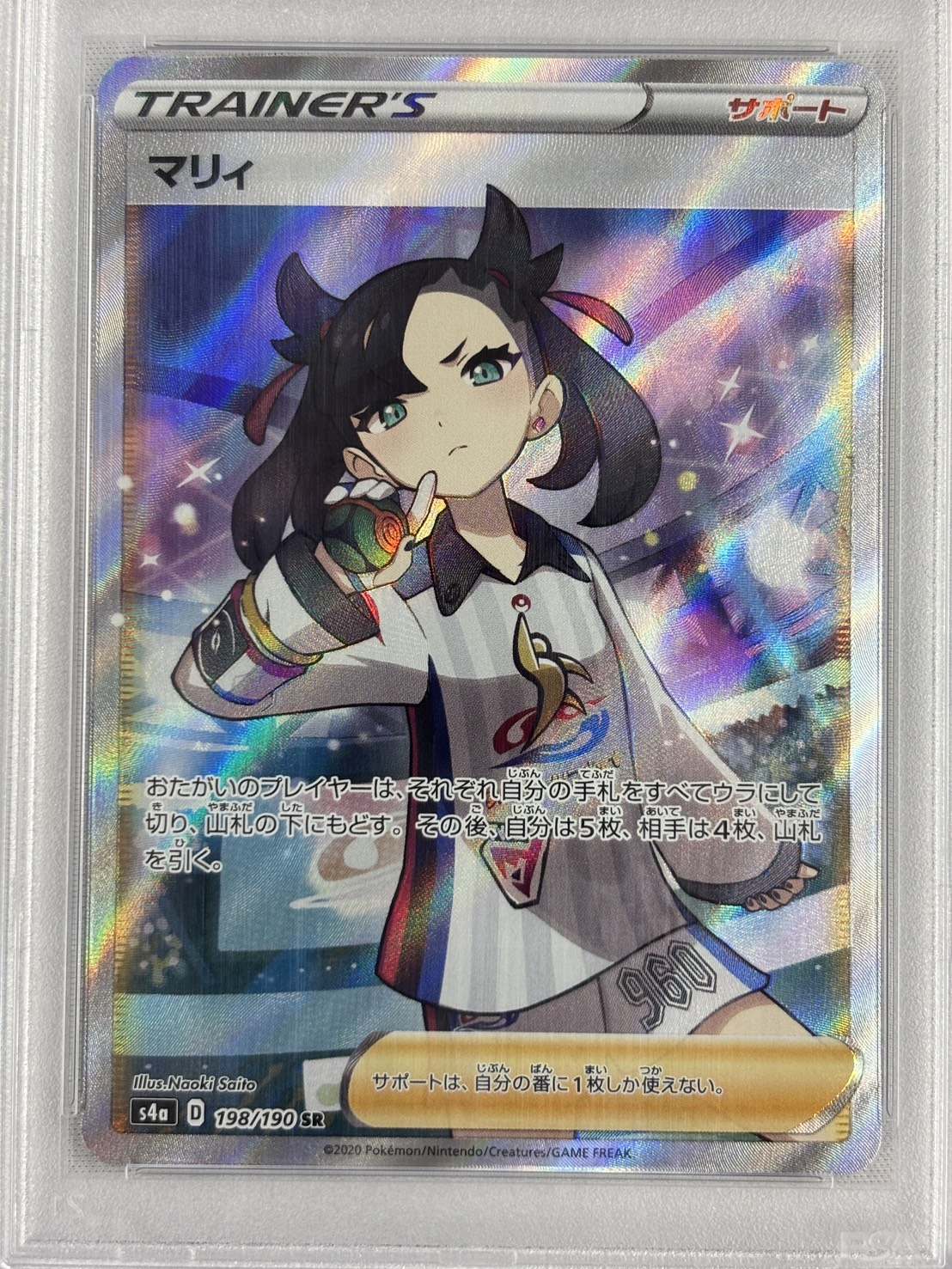 【PSA10】マリィ(198/190)[SR]【S4a】
