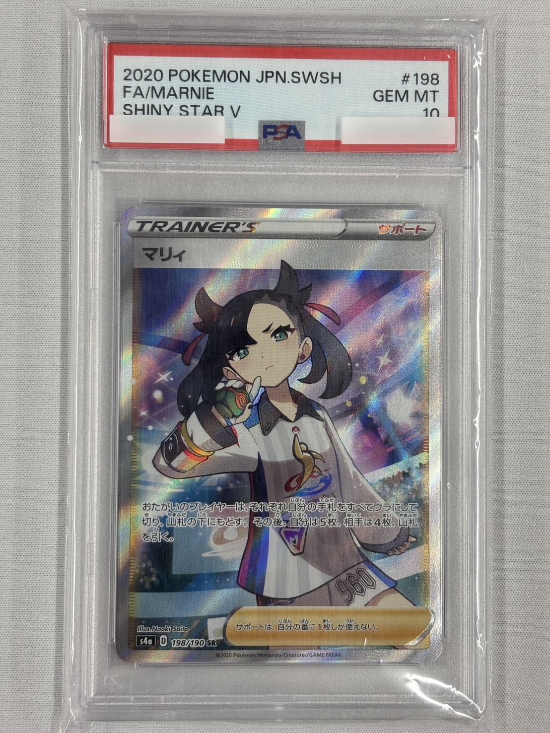 【PSA10】マリィ(198/190)[SR]【S4a】