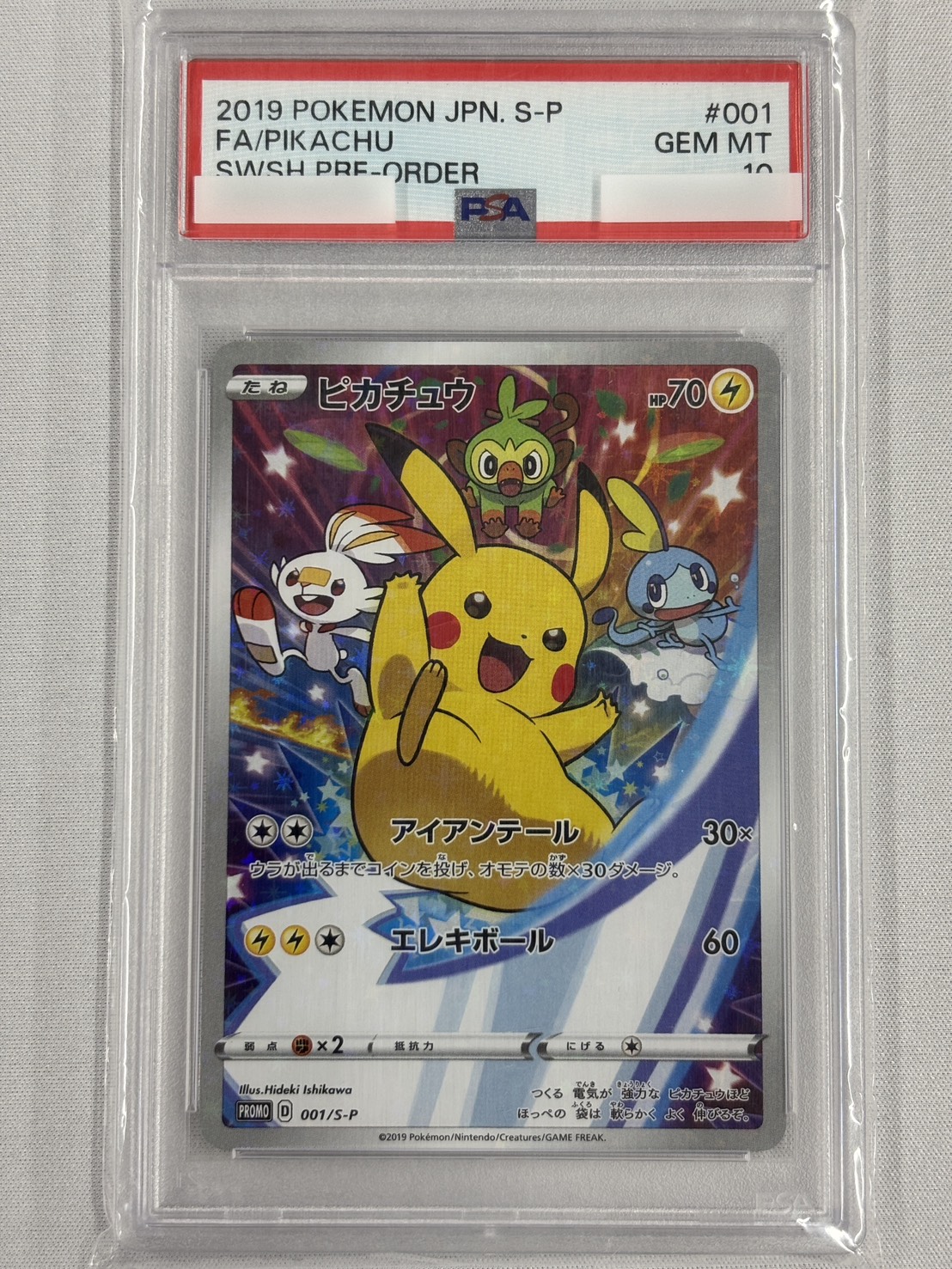 【PSA10】ピカチュウ(001/S-P)[SR]【PROMO】