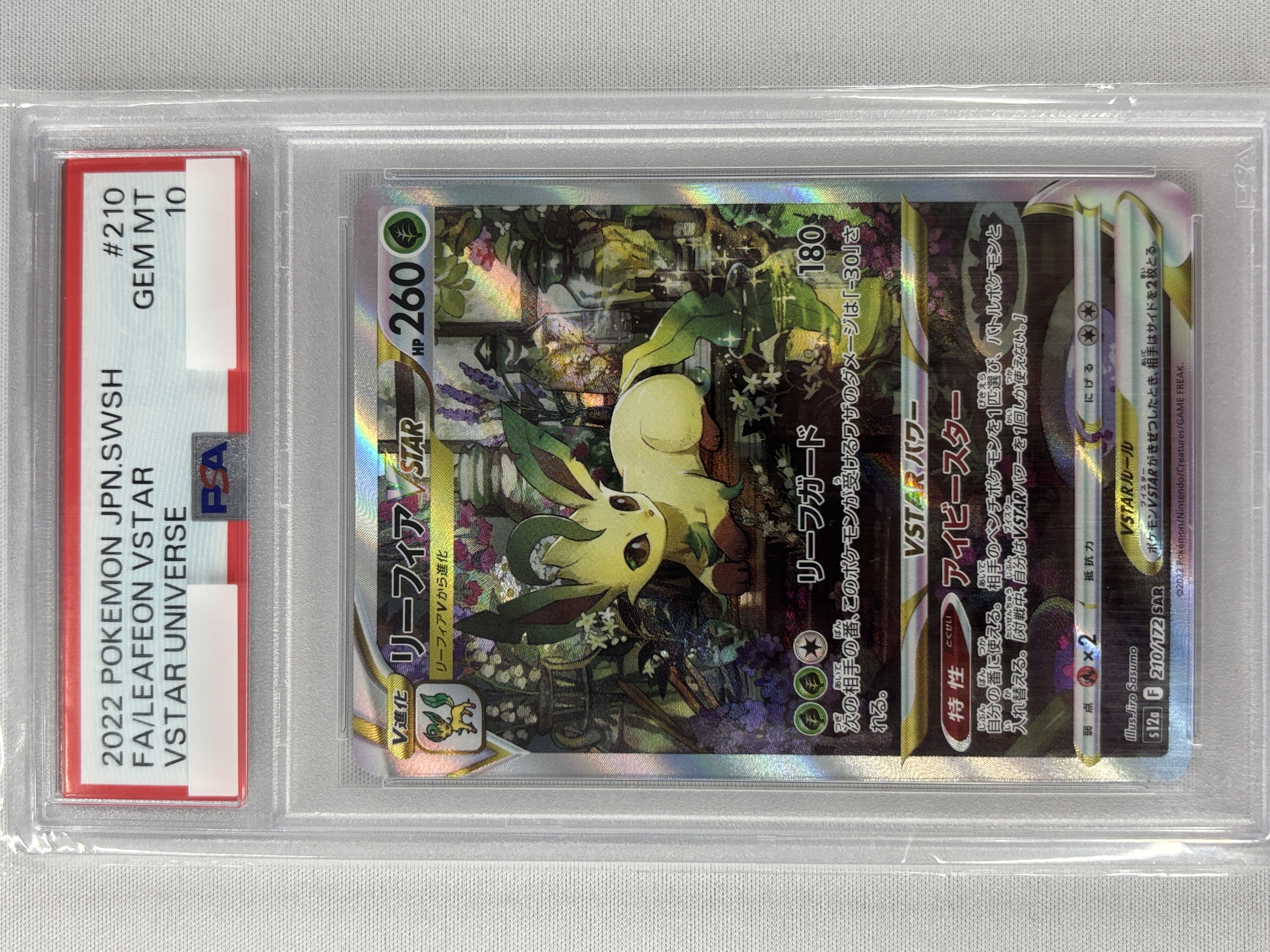 【PSA10】リーフィアVSTAR(210/172)[SAR]【S12a】