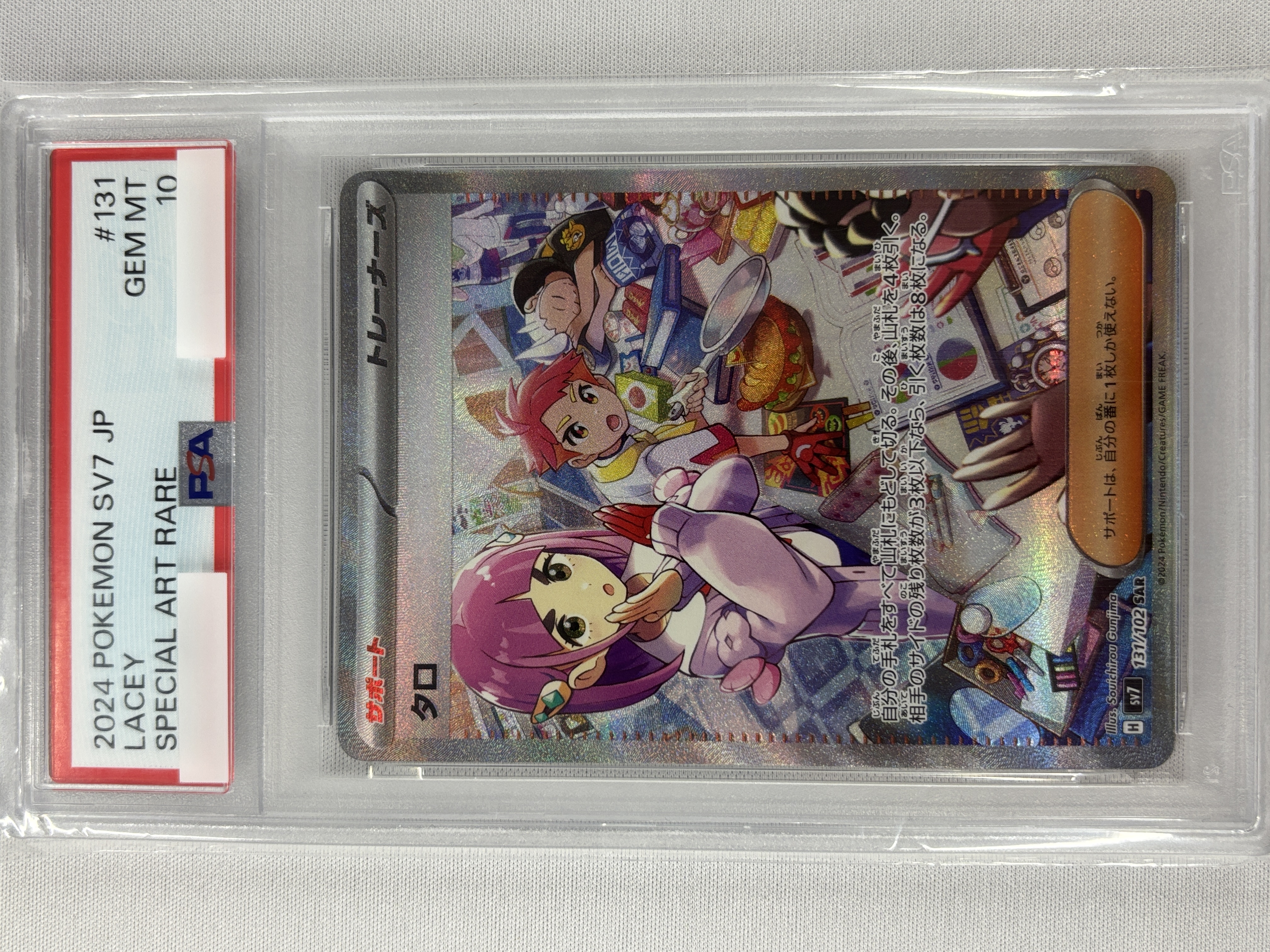 【PSA10】タロ(131/102)[SAR]【SV7】