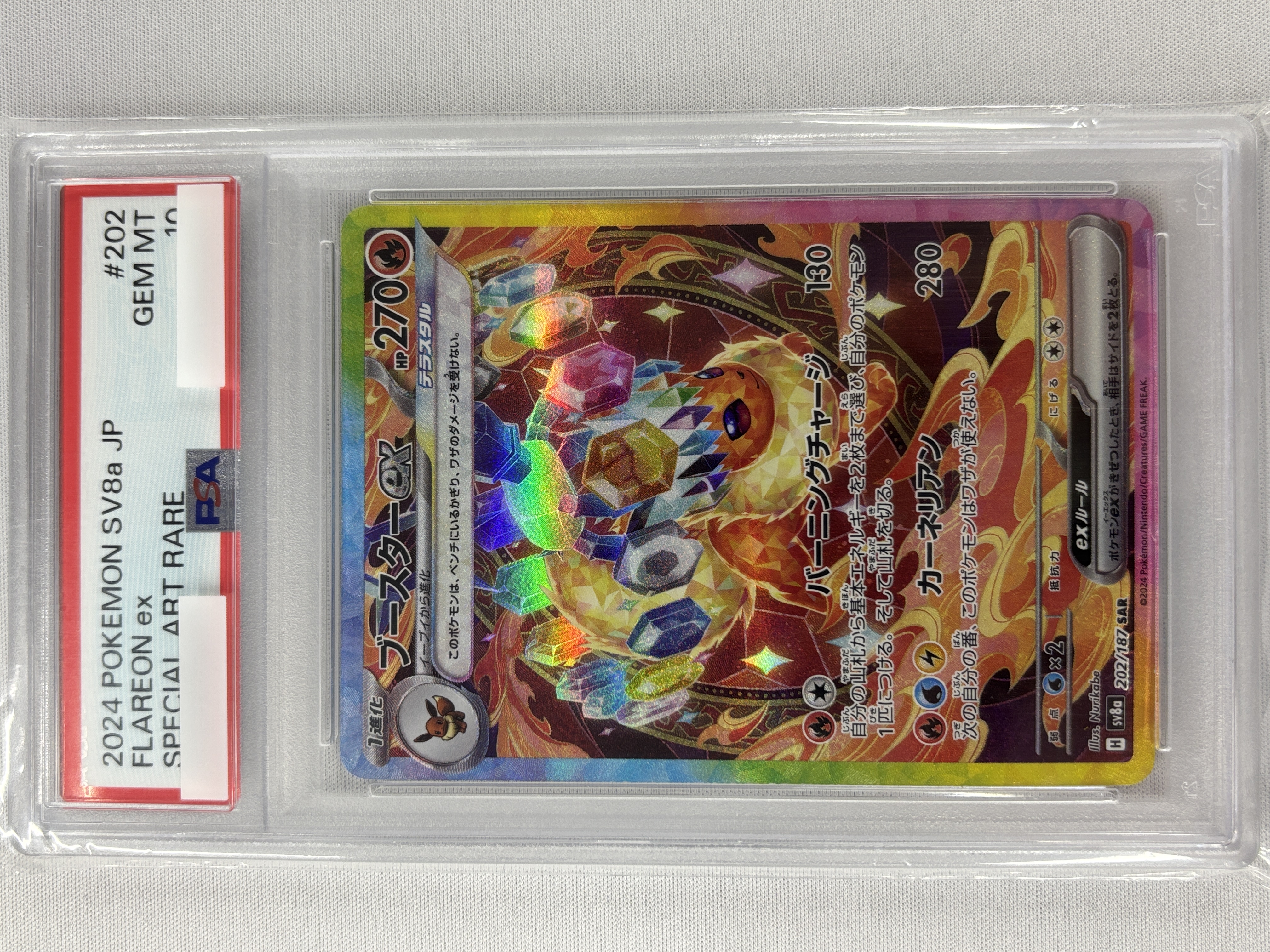 【PSA10】ブースターex(202/187)[SAR]【SV8a】