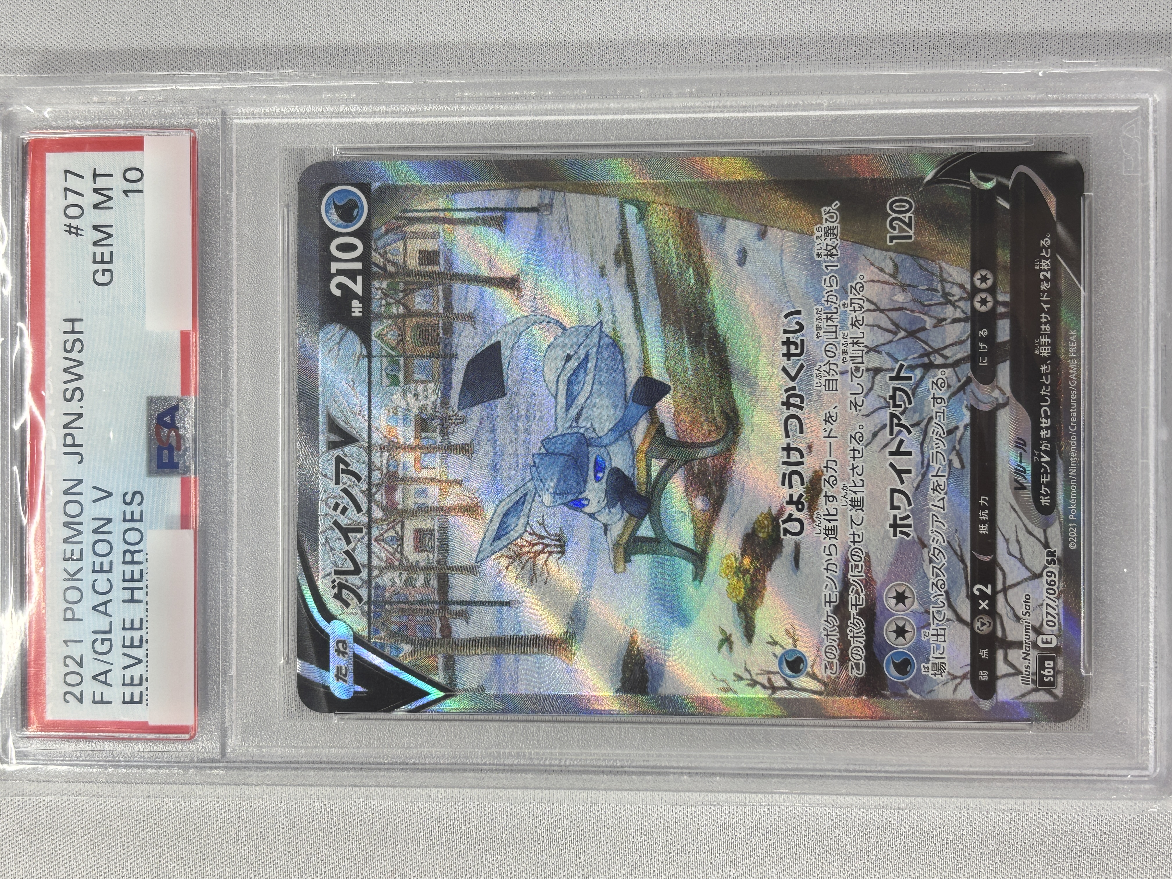 【PSA10】グレイシアV(077/069)[SA]【S6a】