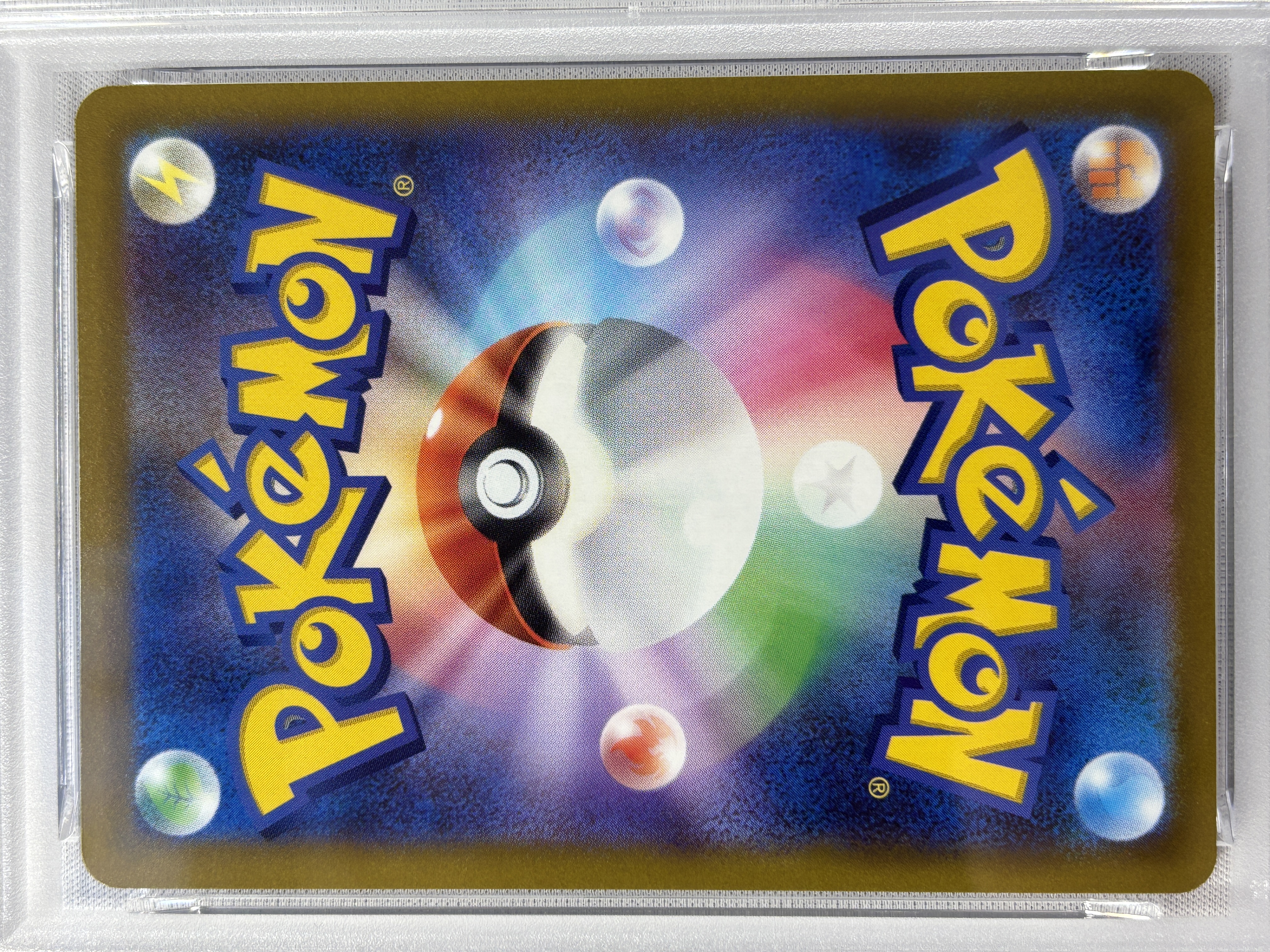 【PSA10】いたずら好きのピチュー(214/S-P)[P]