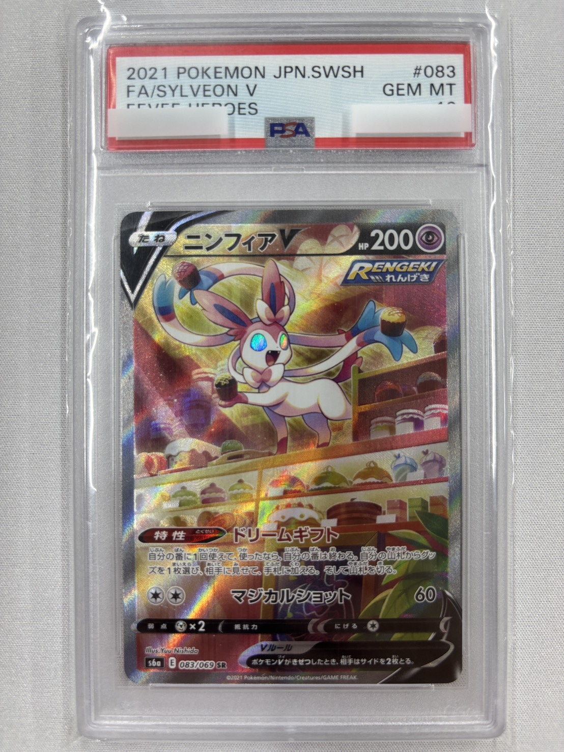 【PSA10】ニンフィアV(083/069)[SA]【S6a】