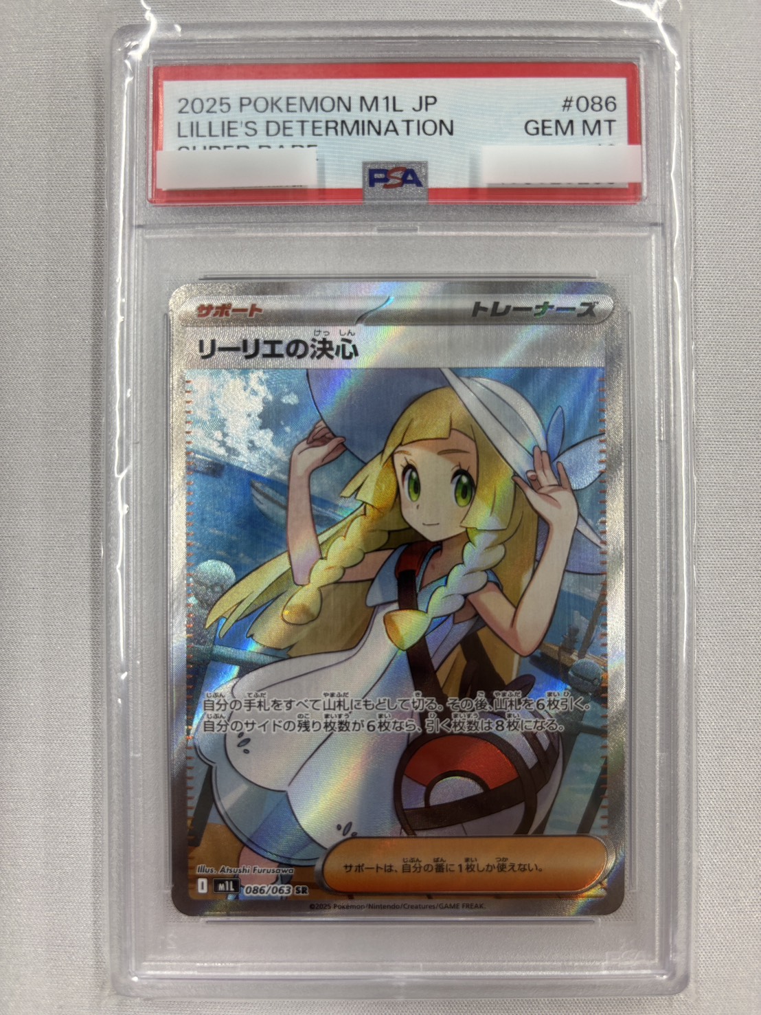 【PSA10】リーリエの決心(086/063)[SR]【M1L】